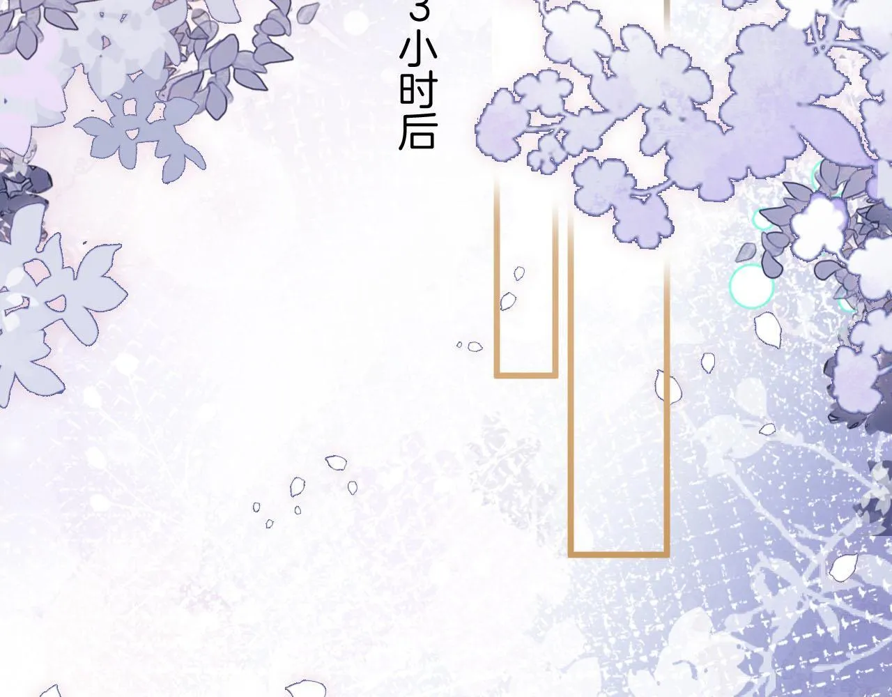 第3话 你也想要么么哒？ 第15页