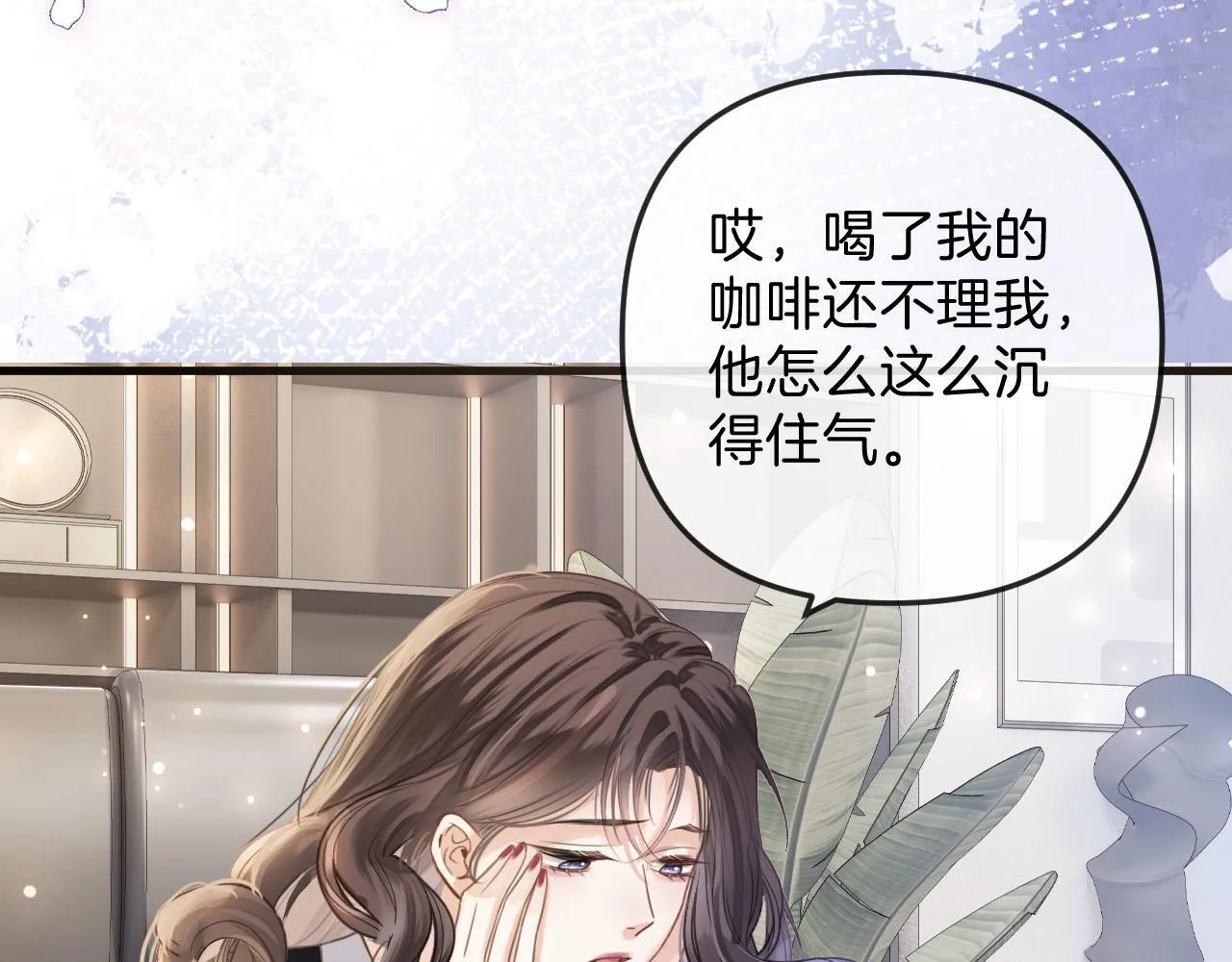 第3话 你也想要么么哒？ 第16页