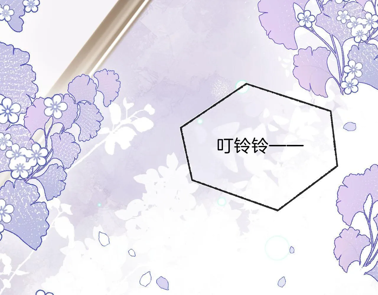 第3话 你也想要么么哒？ 第20页
