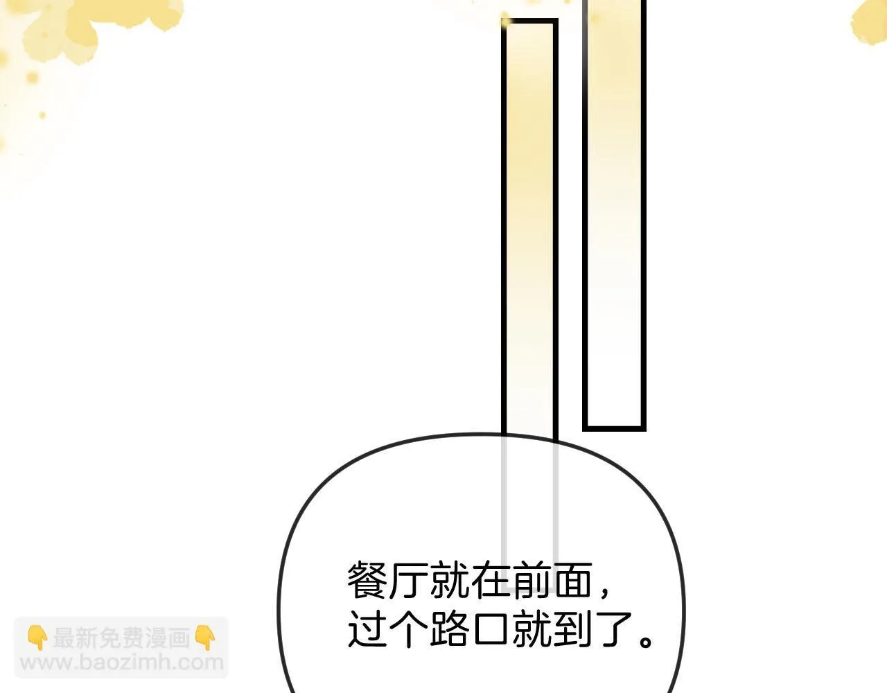 第3话 你也想要么么哒？ 第24页
