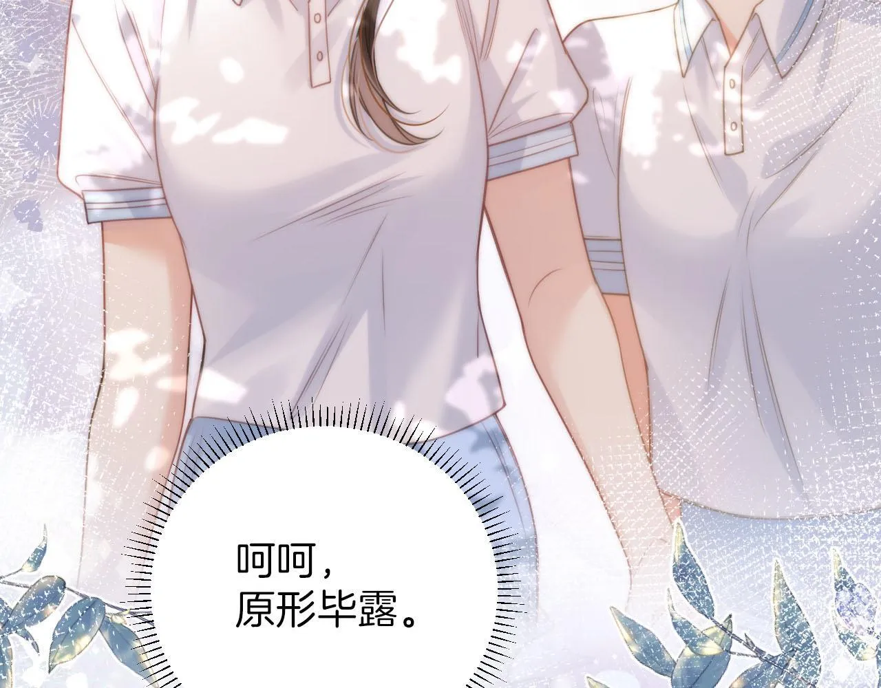 第3话 你也想要么么哒？ 第35页