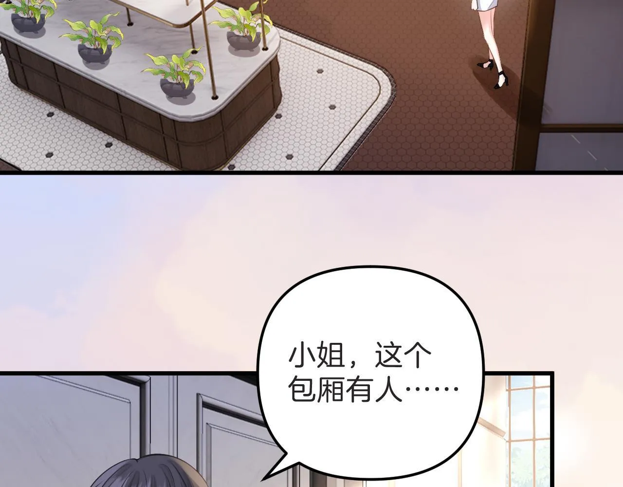 第3话 你也想要么么哒？ 第46页