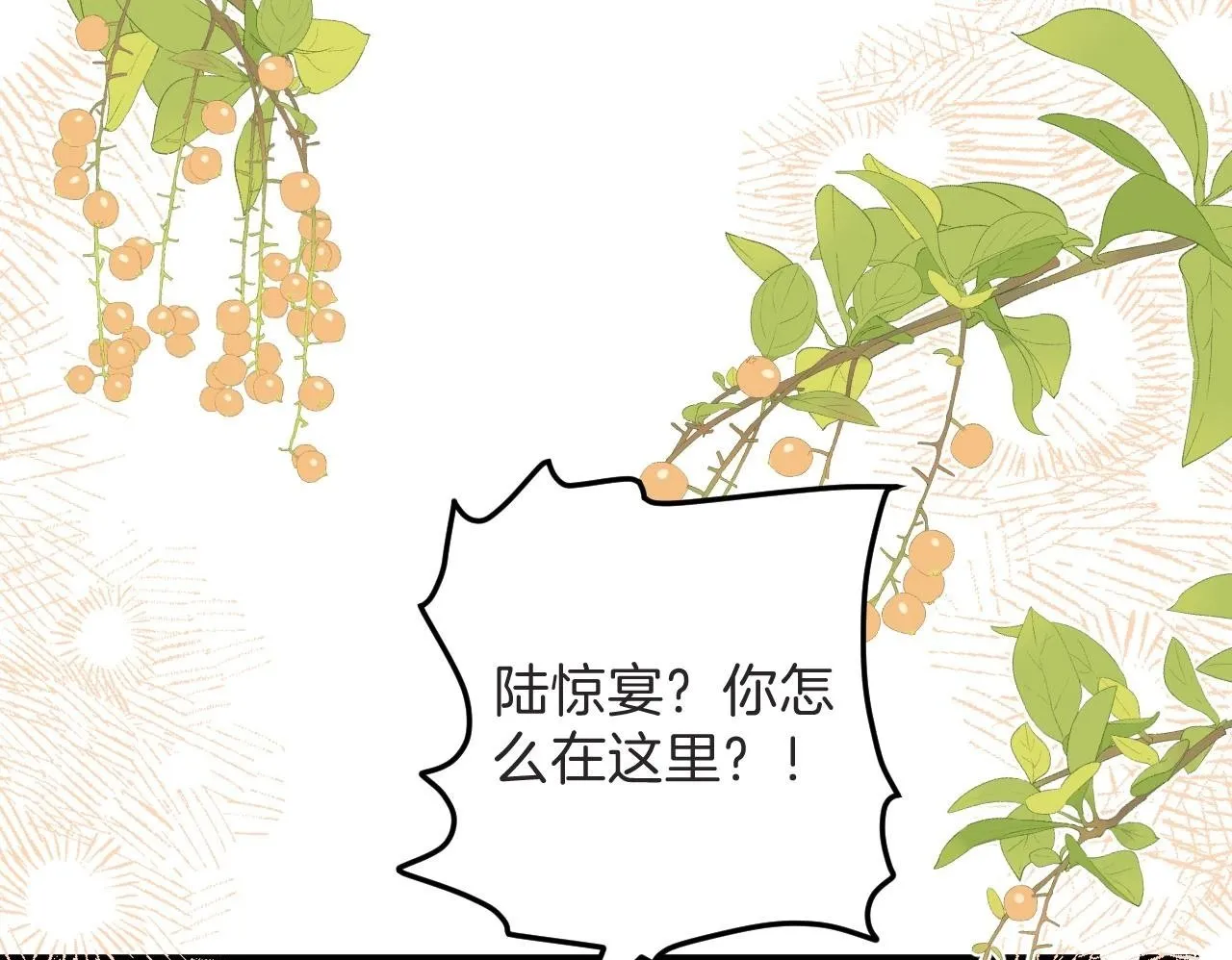 第3话 你也想要么么哒？ 第50页