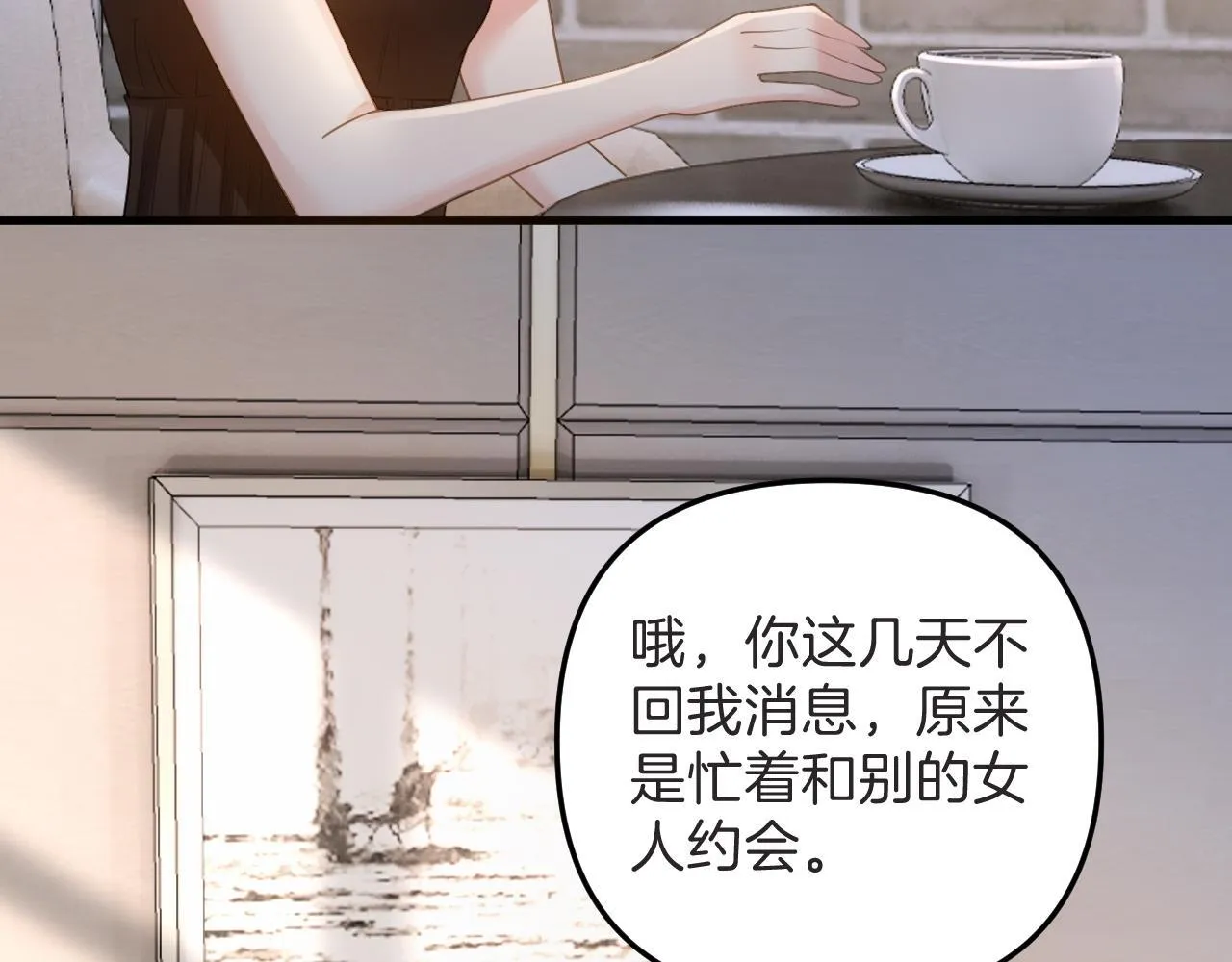 第3话 你也想要么么哒？ 第52页