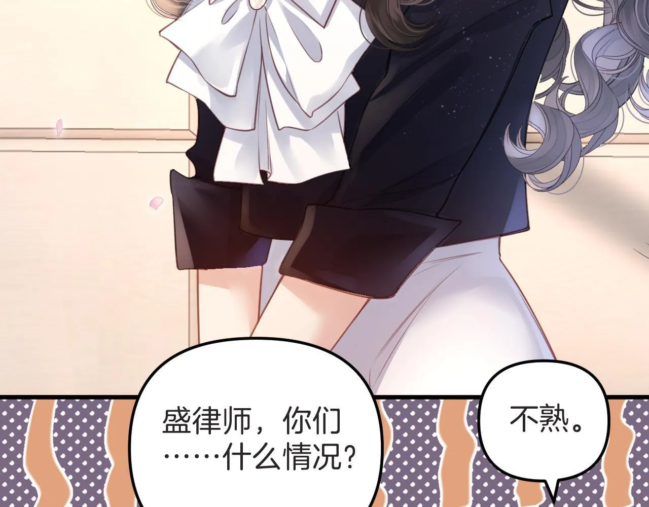 第3话 你也想要么么哒？ 第57页
