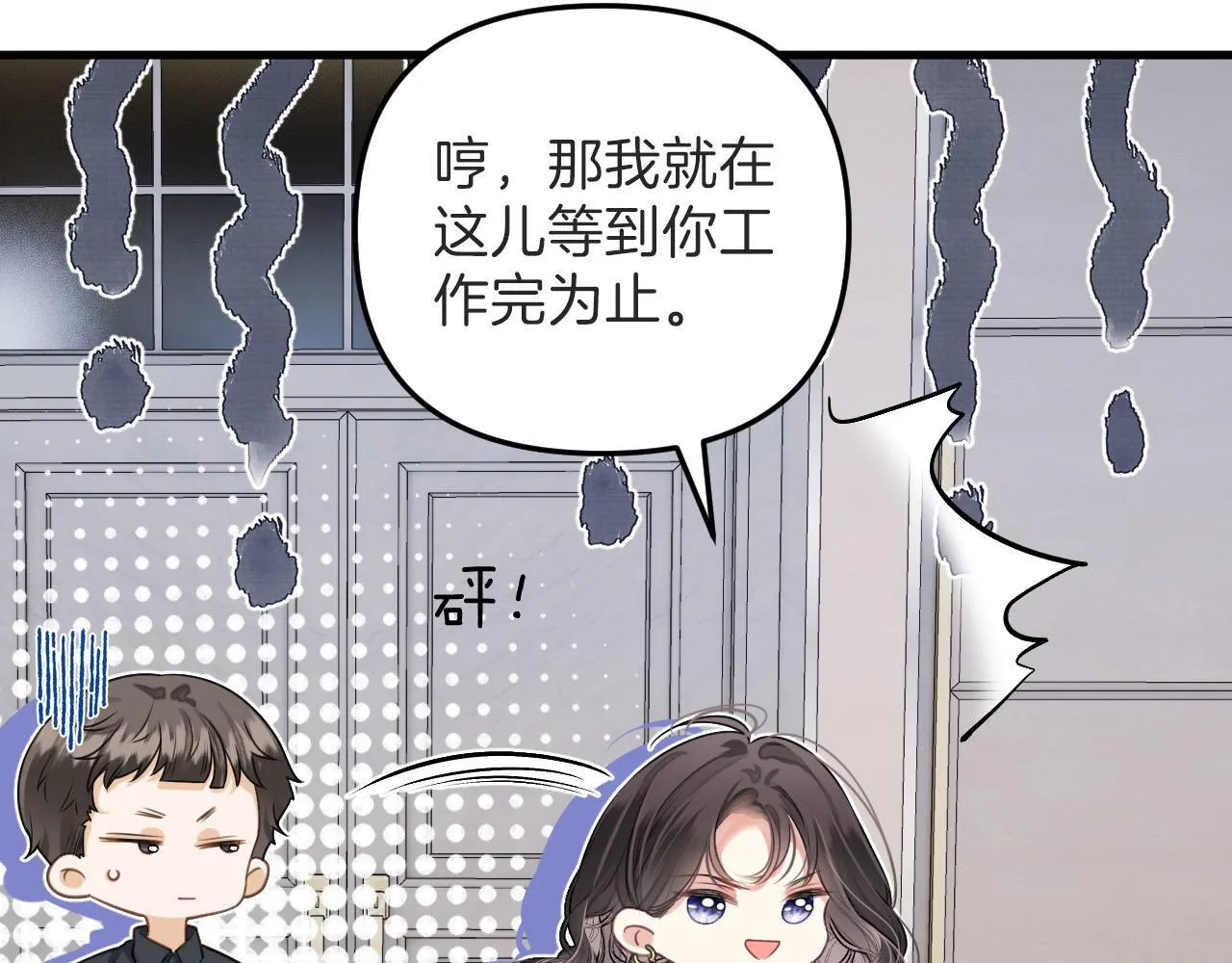 第3话 你也想要么么哒？ 第69页