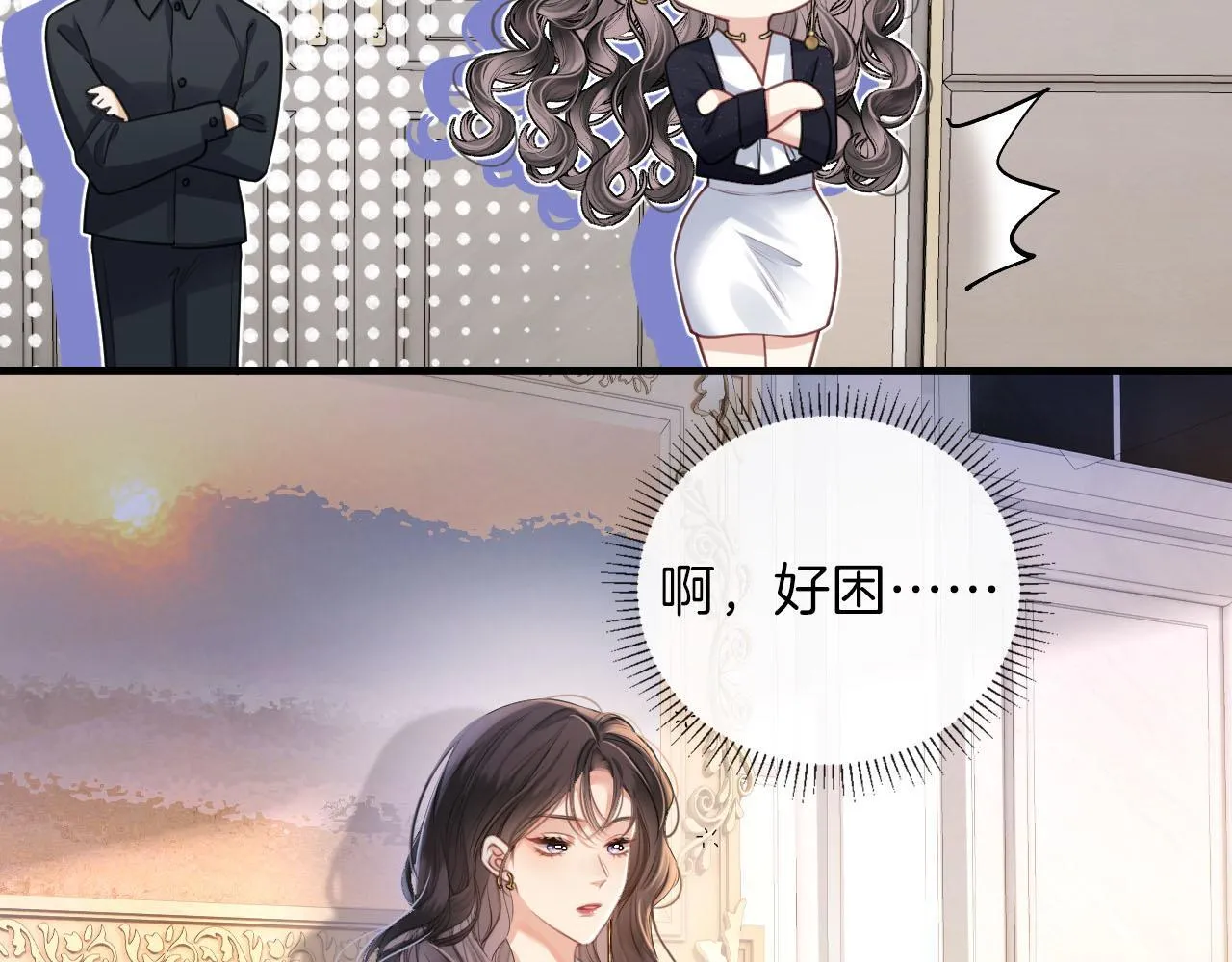 第3话 你也想要么么哒？ 第70页