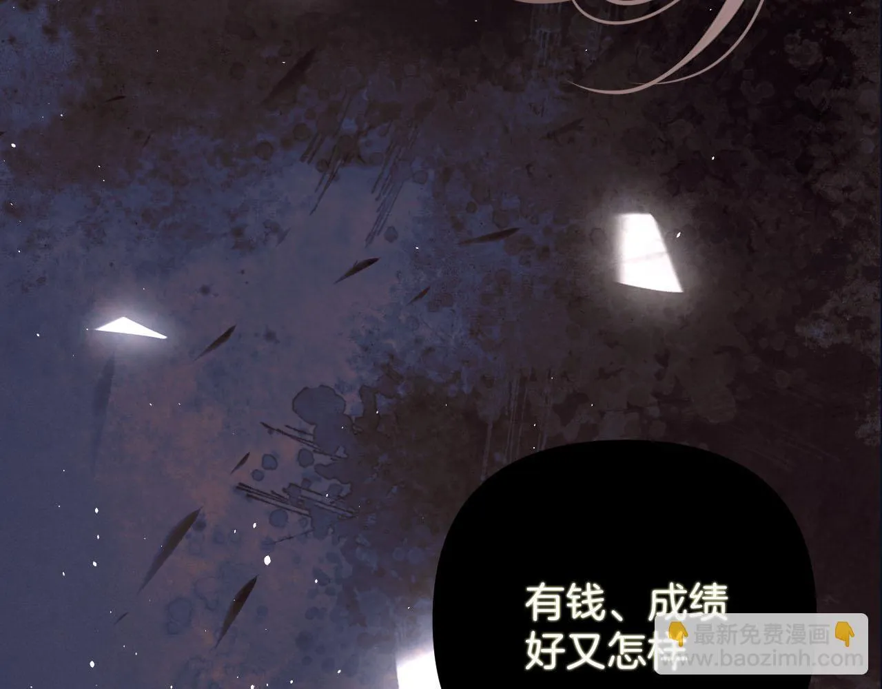 第3话 你也想要么么哒？ 第75页
