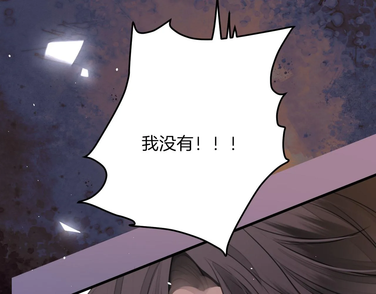 第3话 你也想要么么哒？ 第80页