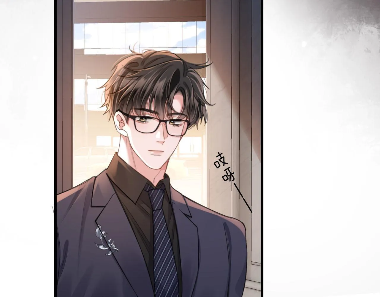 第3话 你也想要么么哒？ 第83页