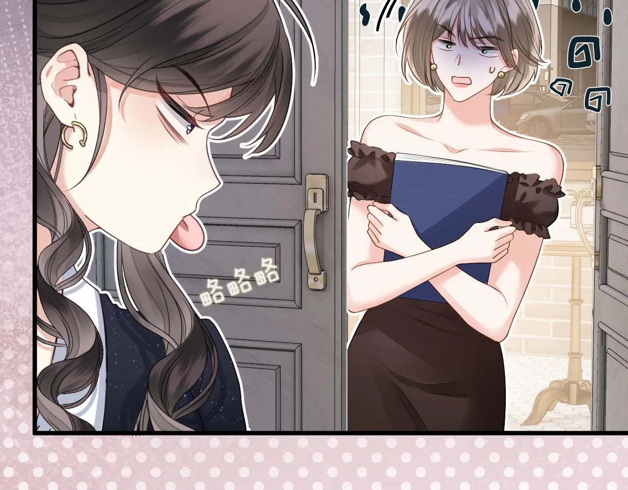 第3话 你也想要么么哒？ 第93页
