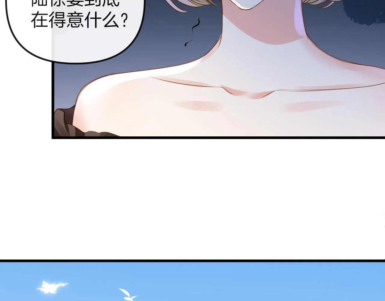 第3话 你也想要么么哒？ 第95页