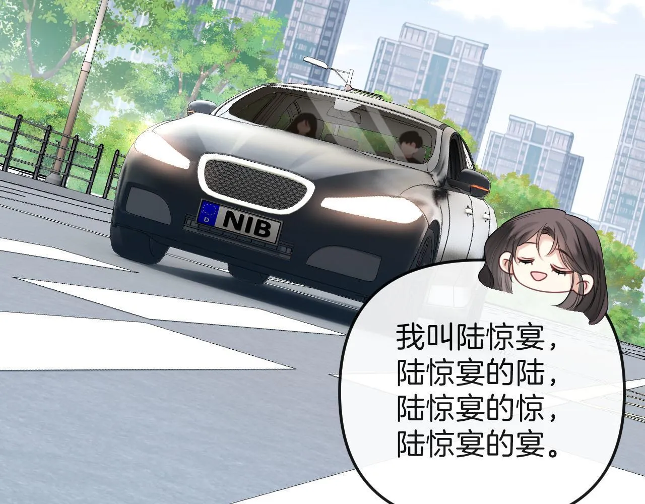 第3话 你也想要么么哒？ 第97页