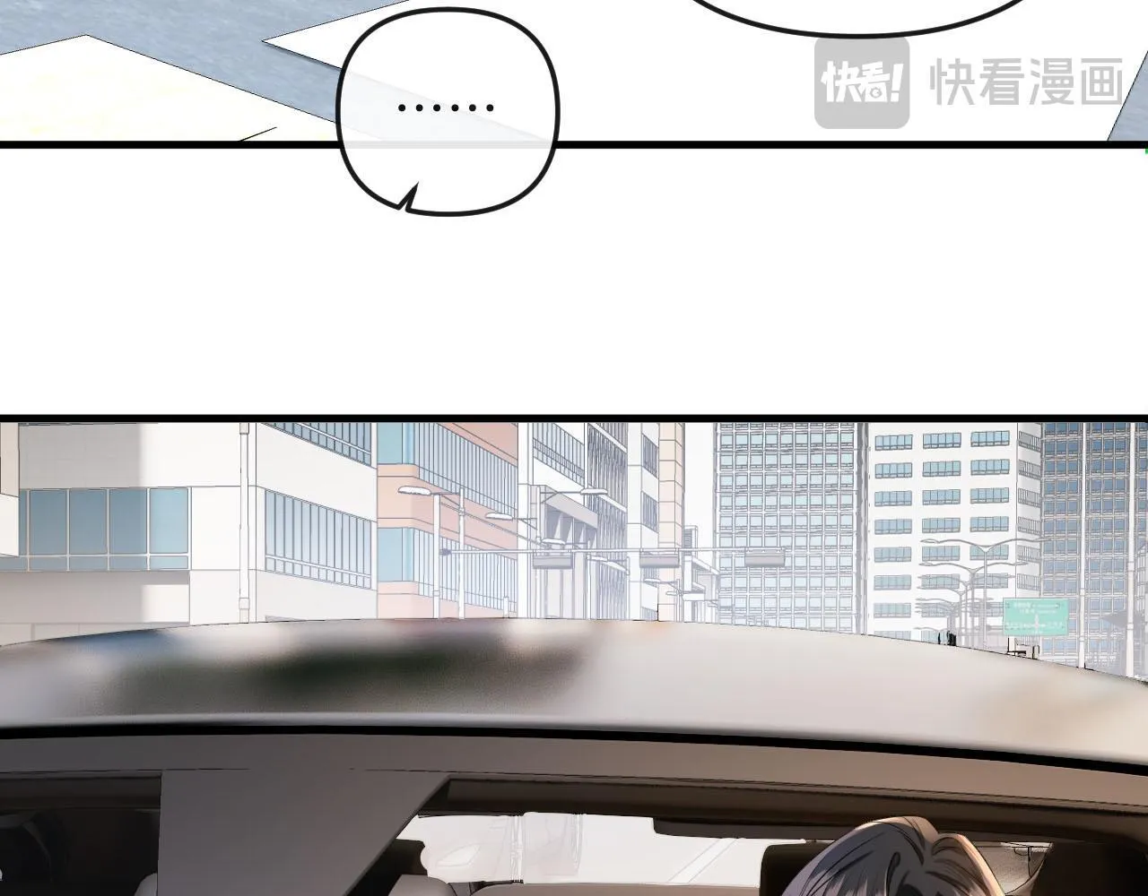 第3话 你也想要么么哒？ 第98页