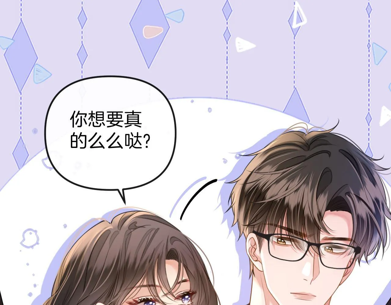 第3话 你也想要么么哒？ 第111页