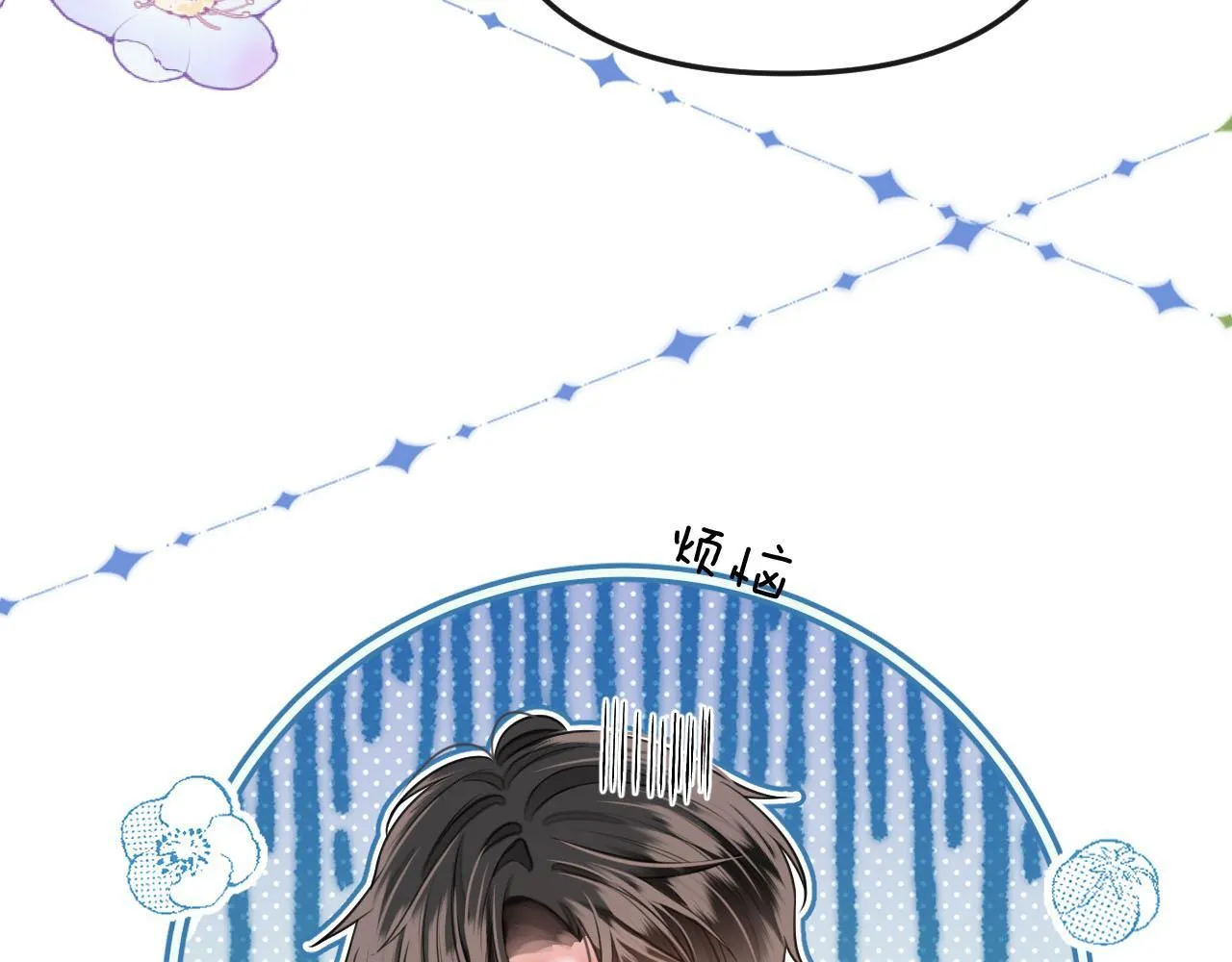 第3话 你也想要么么哒？ 第126页