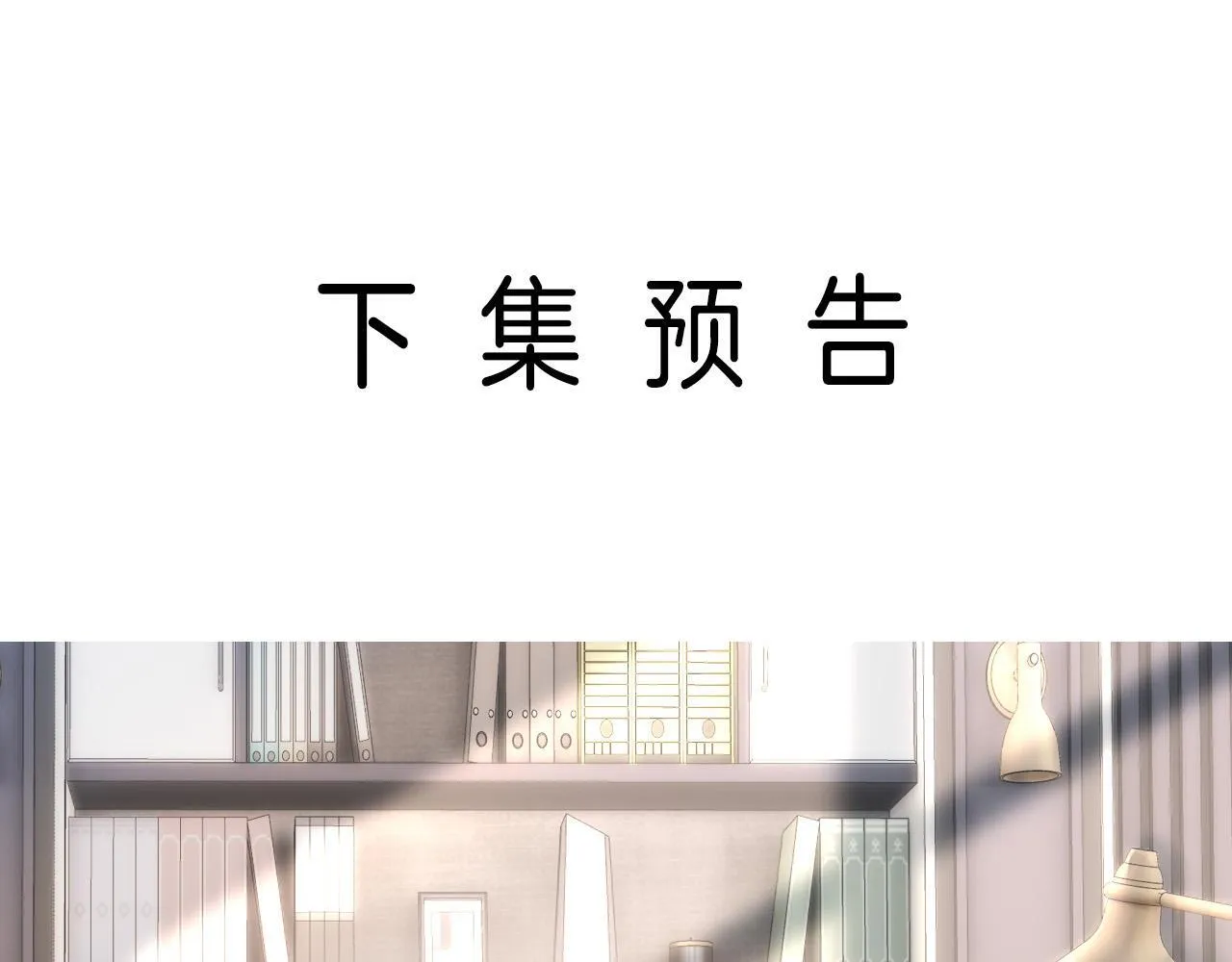 第3话 你也想要么么哒？ 第128页
