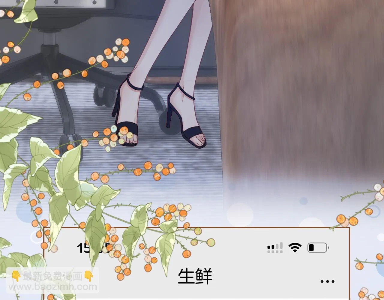 第3话 你也想要么么哒？ 第130页