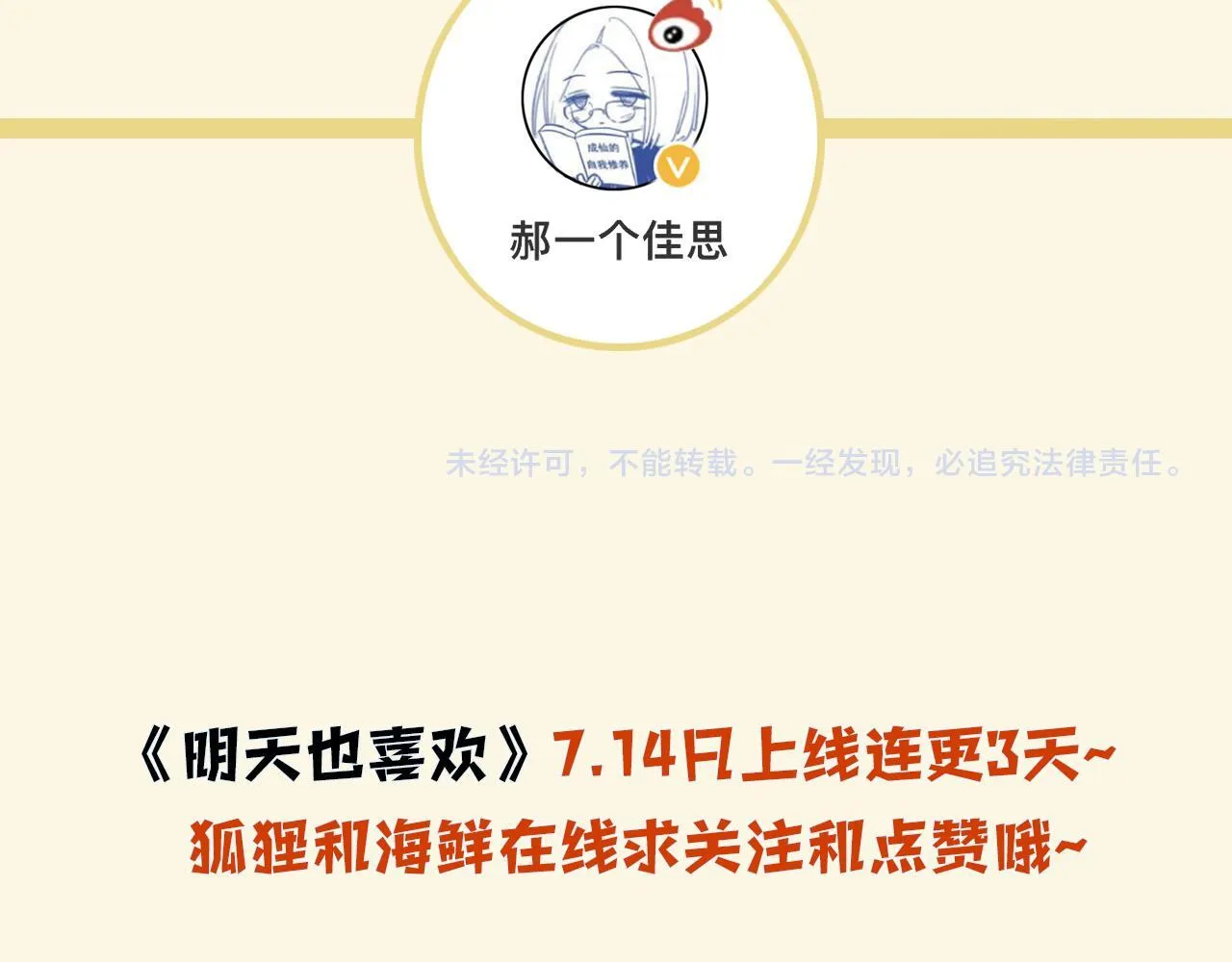 第3话 你也想要么么哒？ 第142页