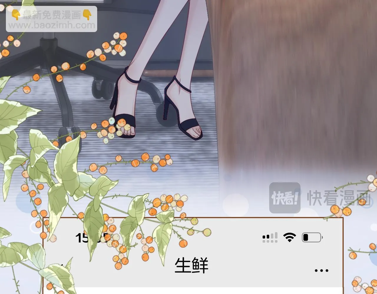 第4话 果然是我看上的男人！ 第6页