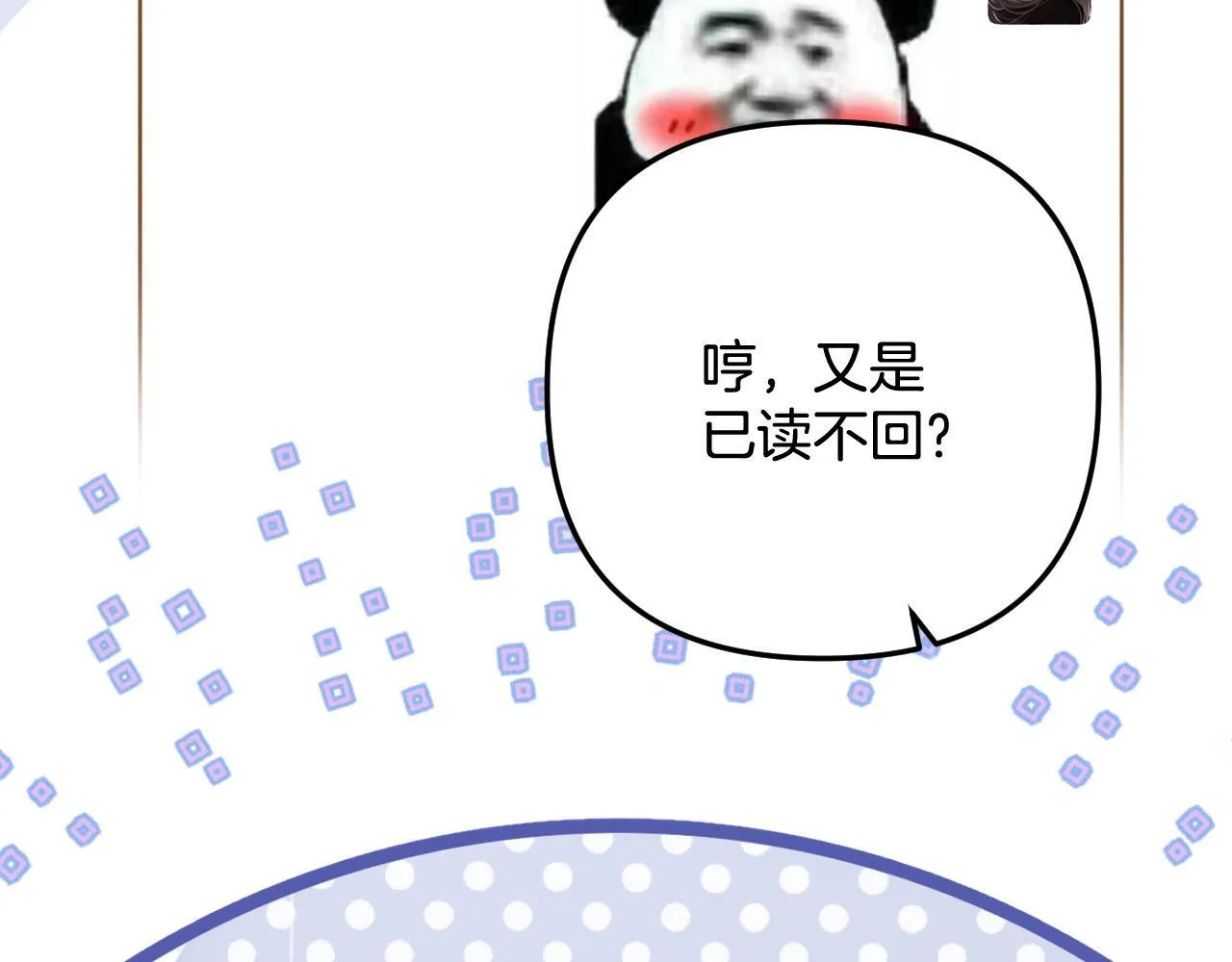 第4话 果然是我看上的男人！ 第8页