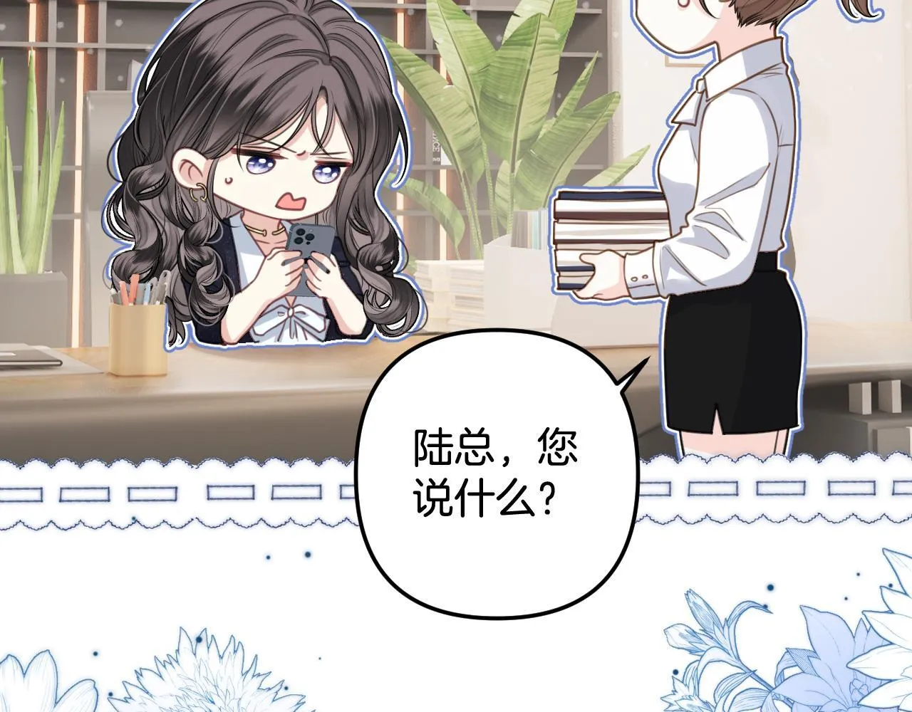 第4话 果然是我看上的男人！ 第10页