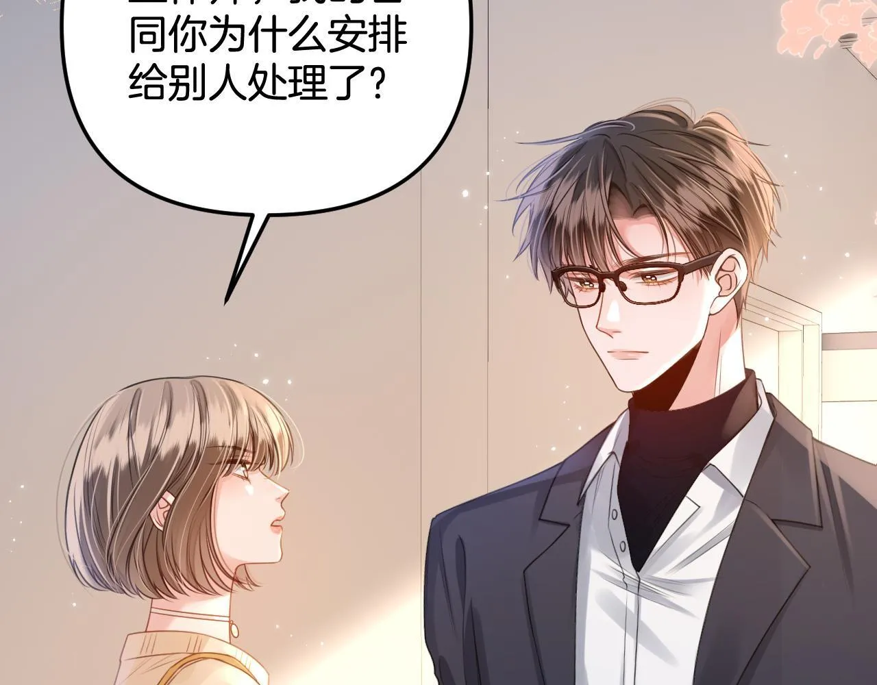 第4话 果然是我看上的男人！ 第28页