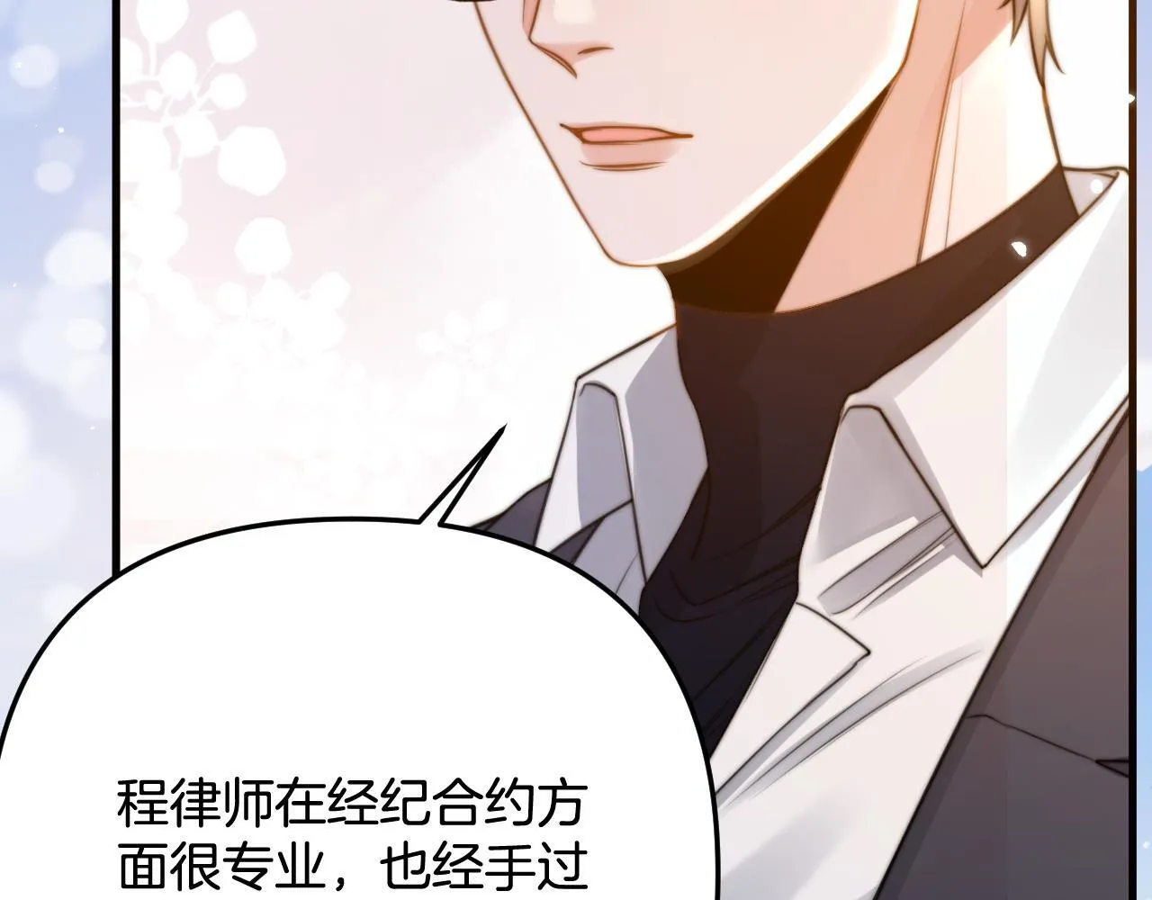 第4话 果然是我看上的男人！ 第31页