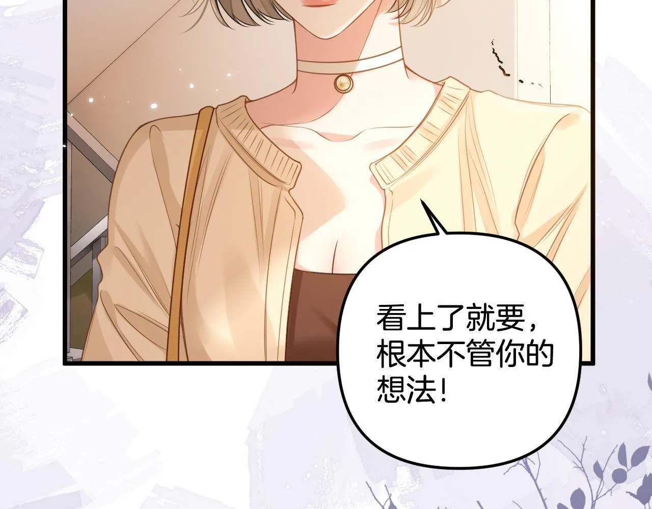 第4话 果然是我看上的男人！ 第39页