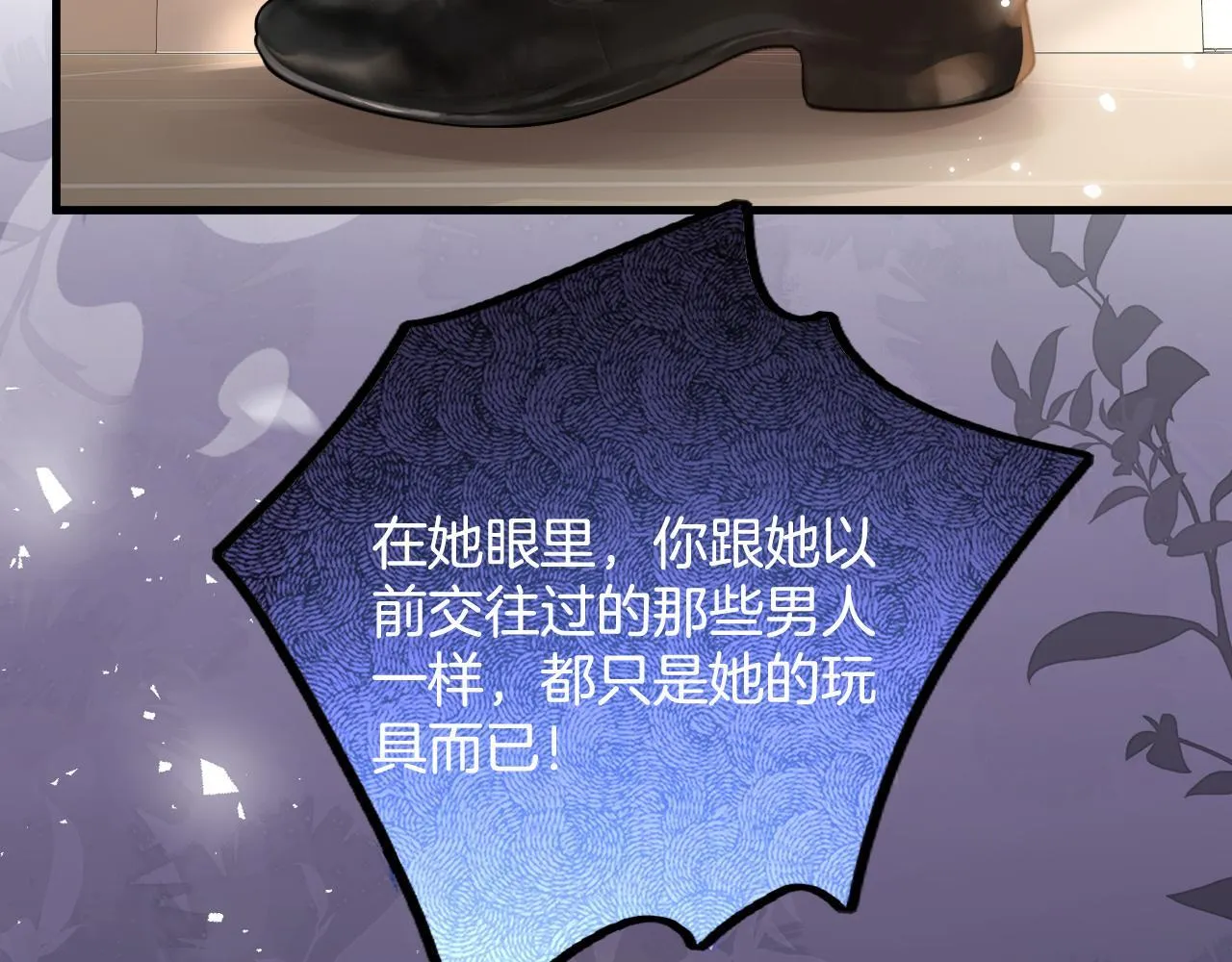 第4话 果然是我看上的男人！ 第41页