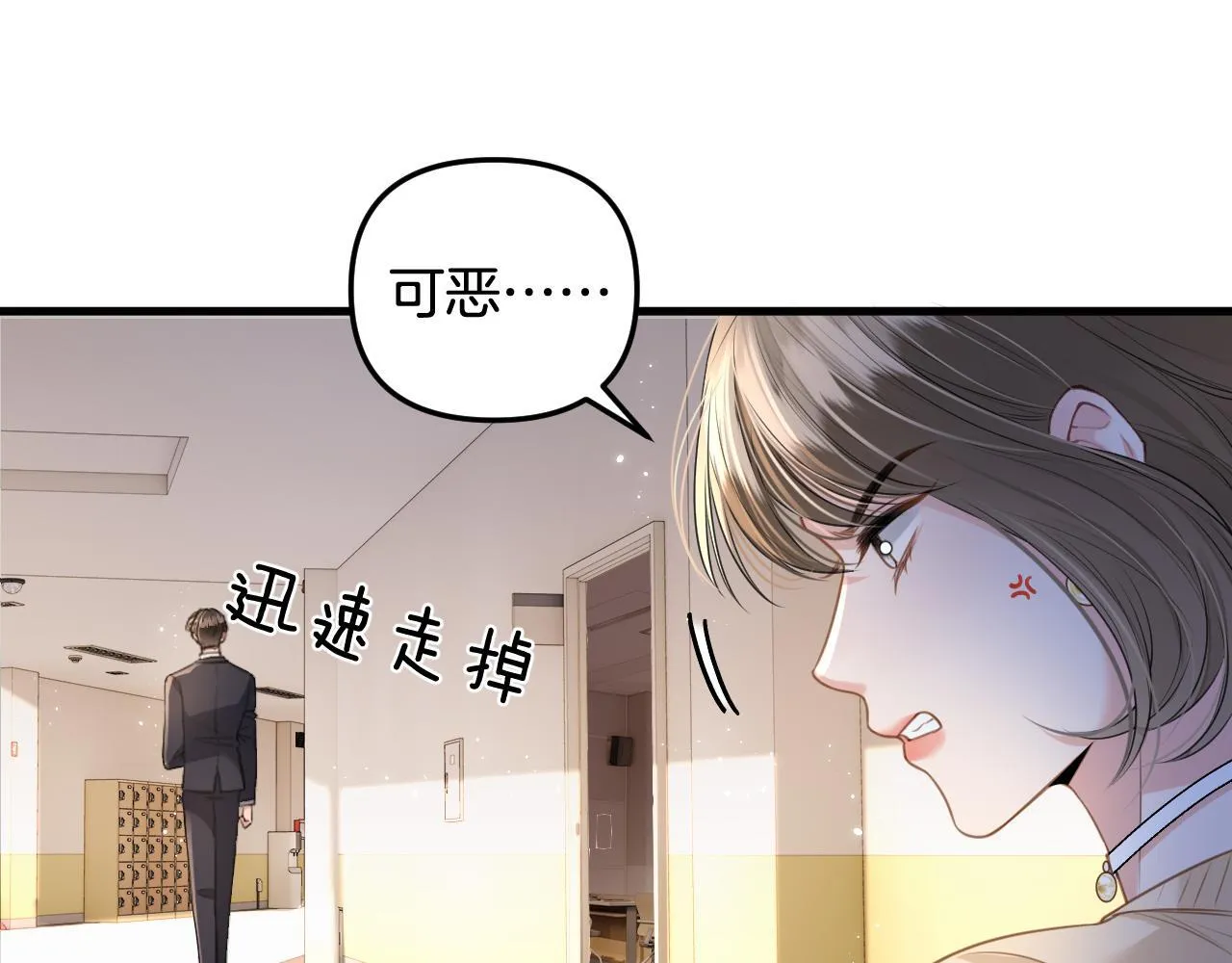 第4话 果然是我看上的男人！ 第44页