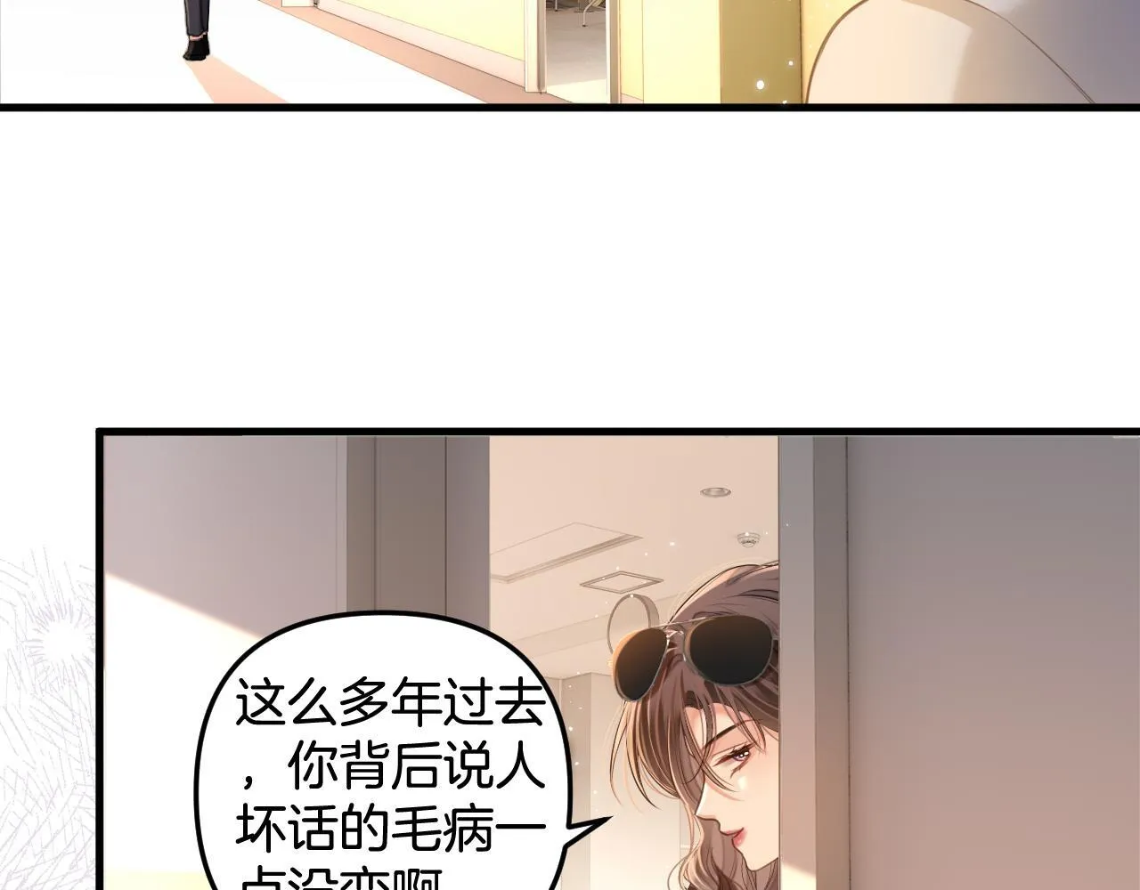 第4话 果然是我看上的男人！ 第45页