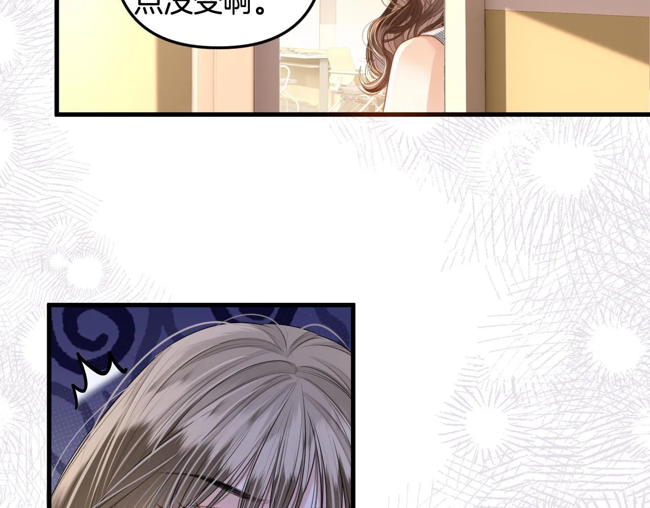 第4话 果然是我看上的男人！ 第46页