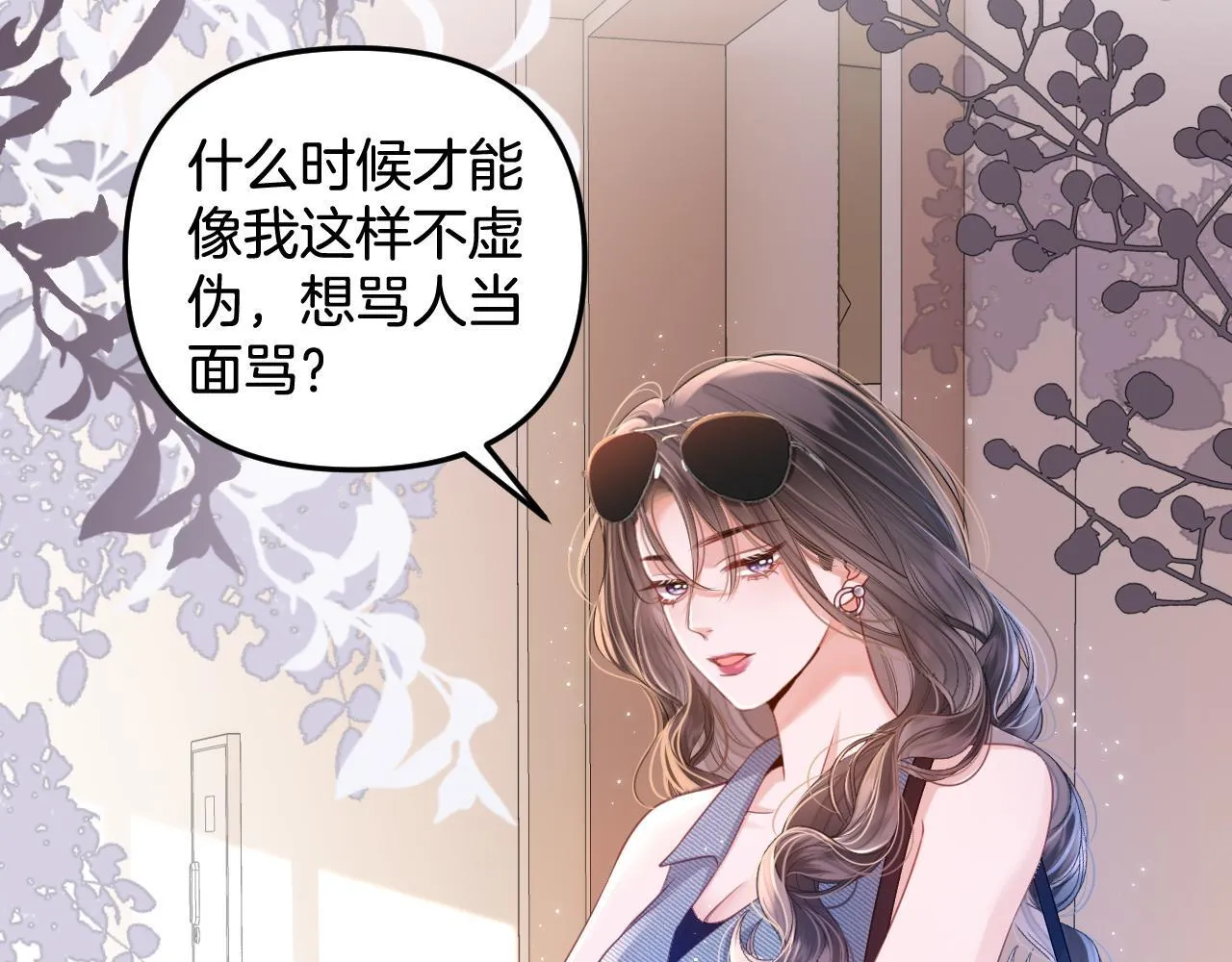 第4话 果然是我看上的男人！ 第48页