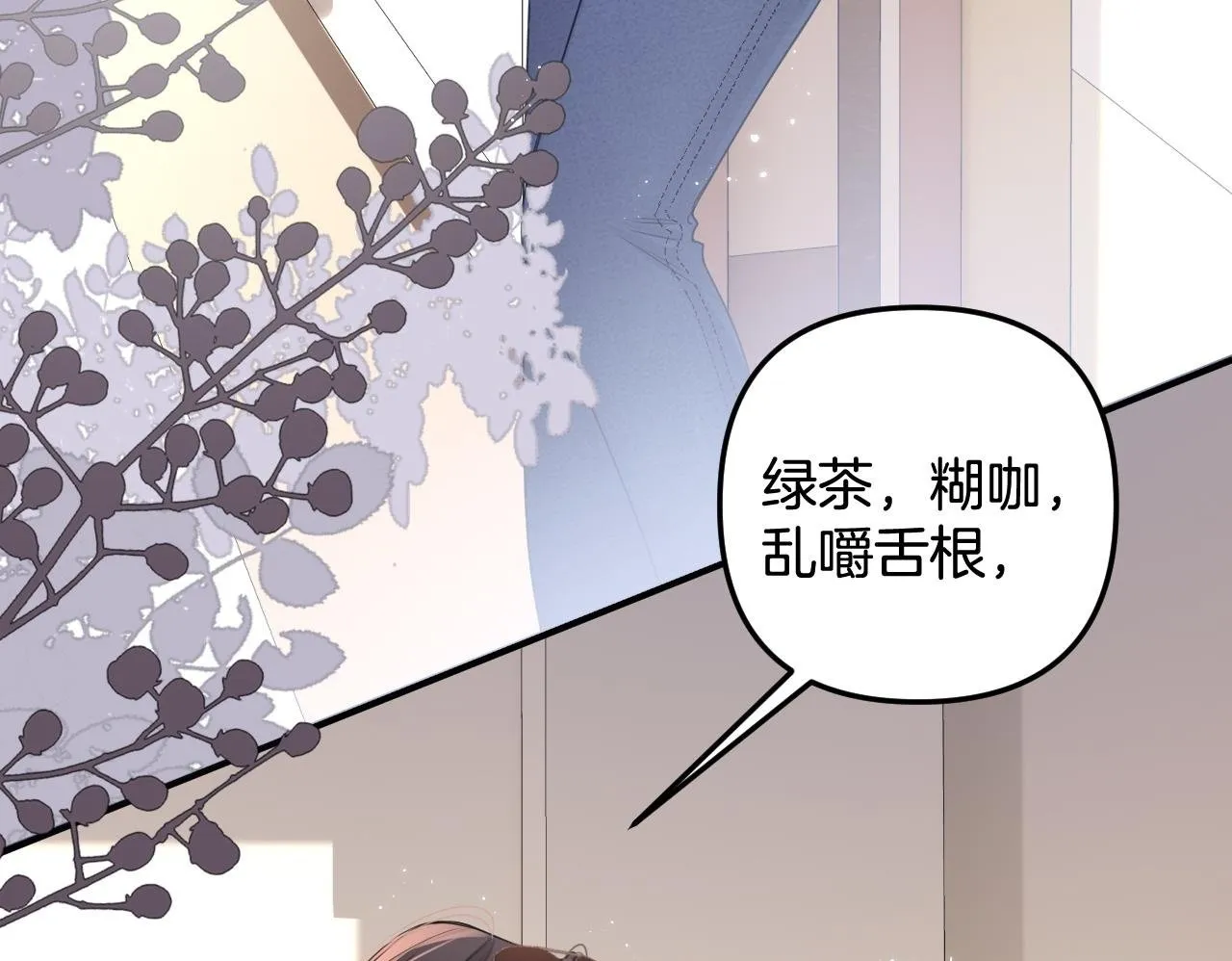 第4话 果然是我看上的男人！ 第50页