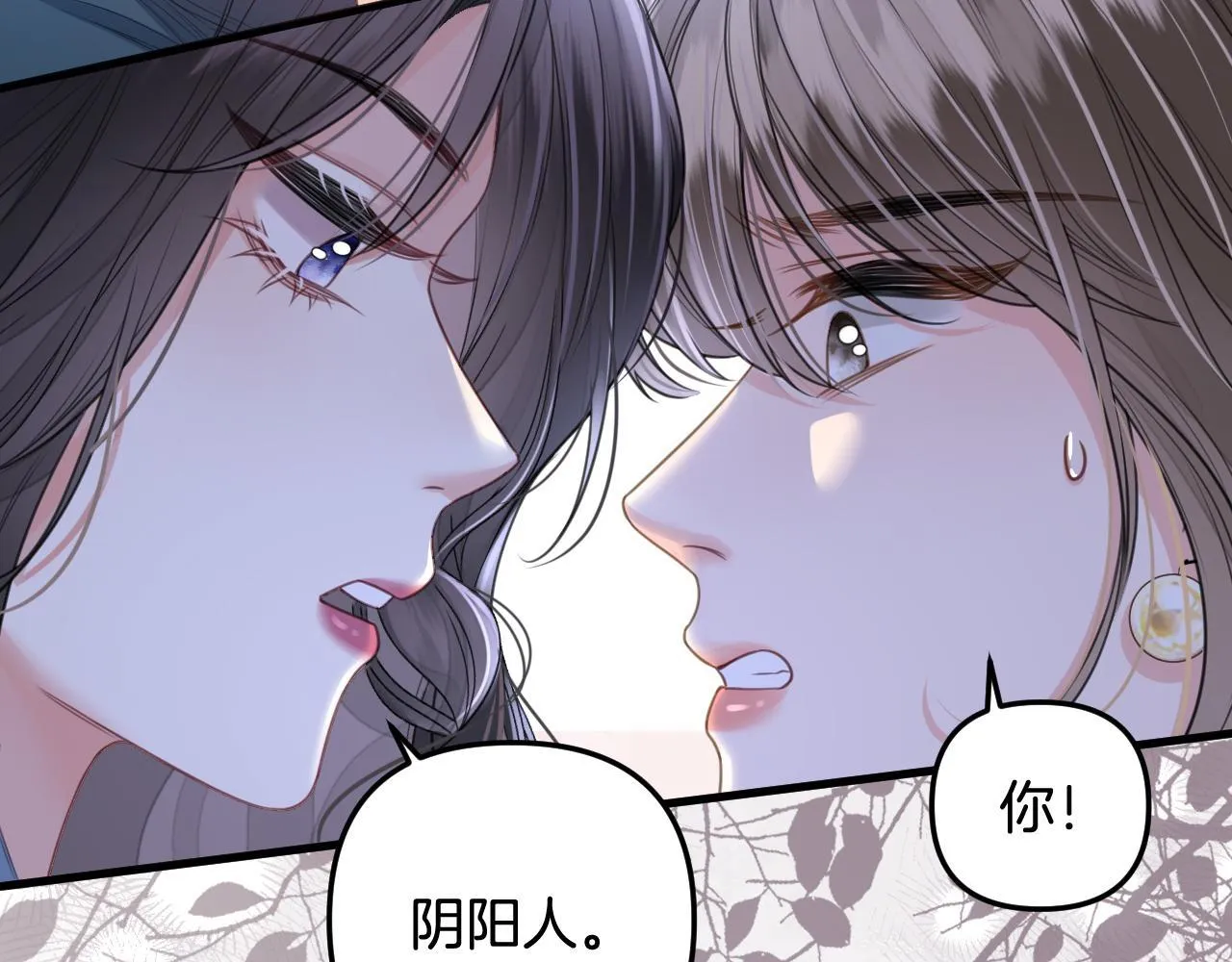第4话 果然是我看上的男人！ 第52页