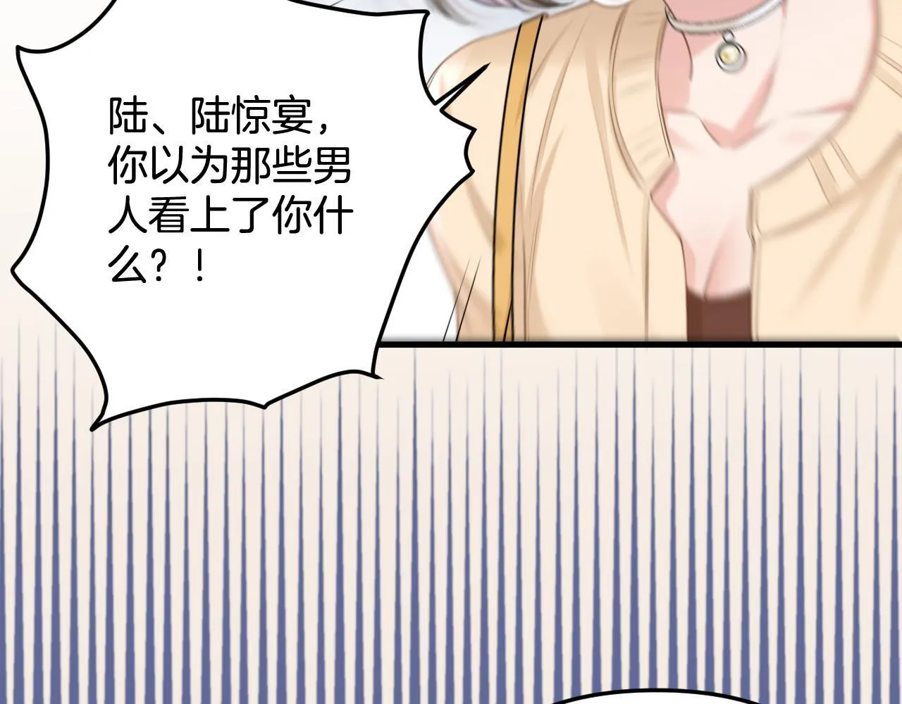 第4话 果然是我看上的男人！ 第59页