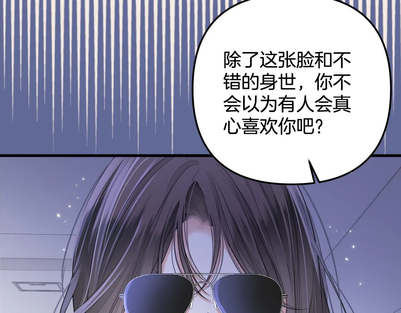 第4话 果然是我看上的男人！ 第60页