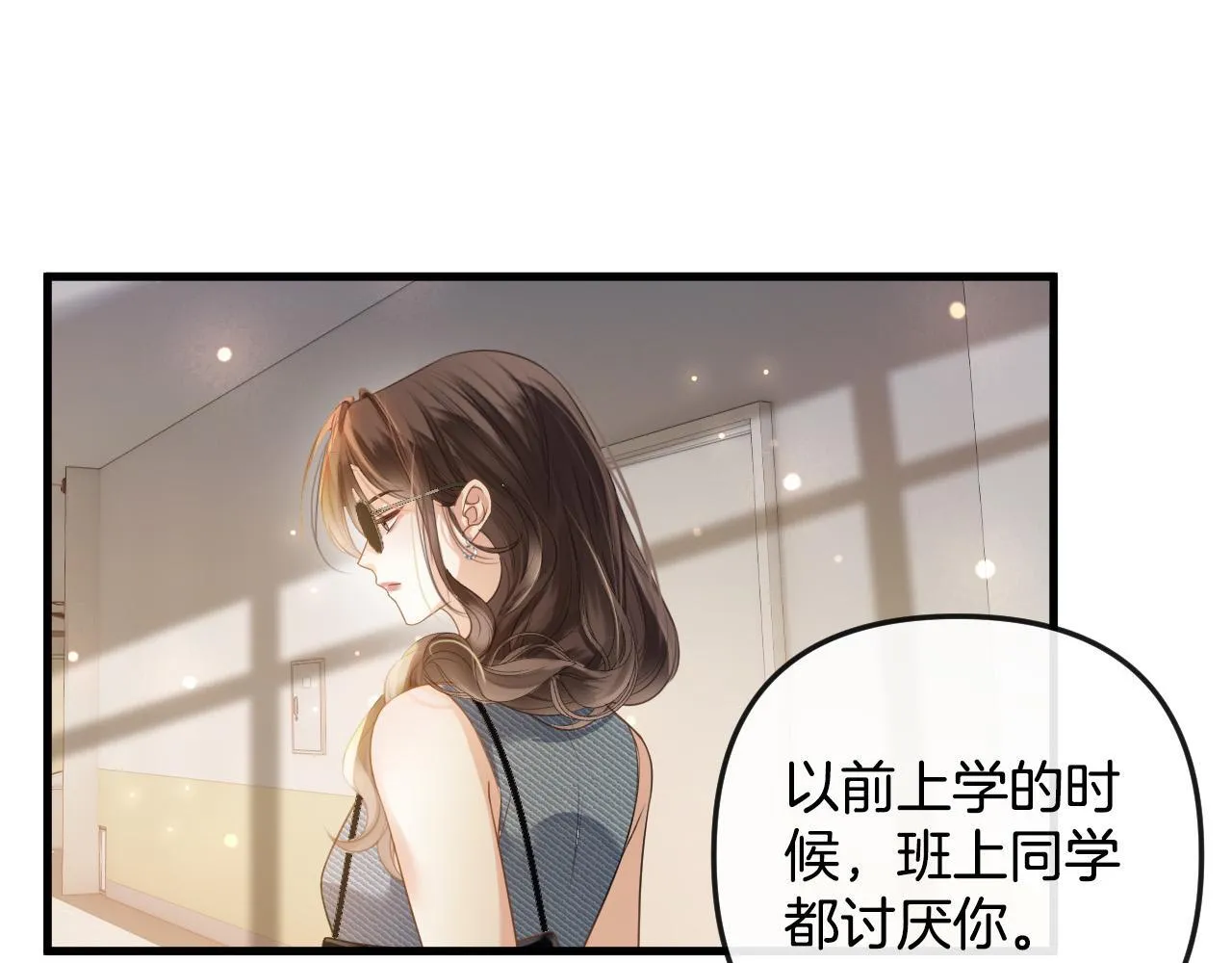 第4话 果然是我看上的男人！ 第63页