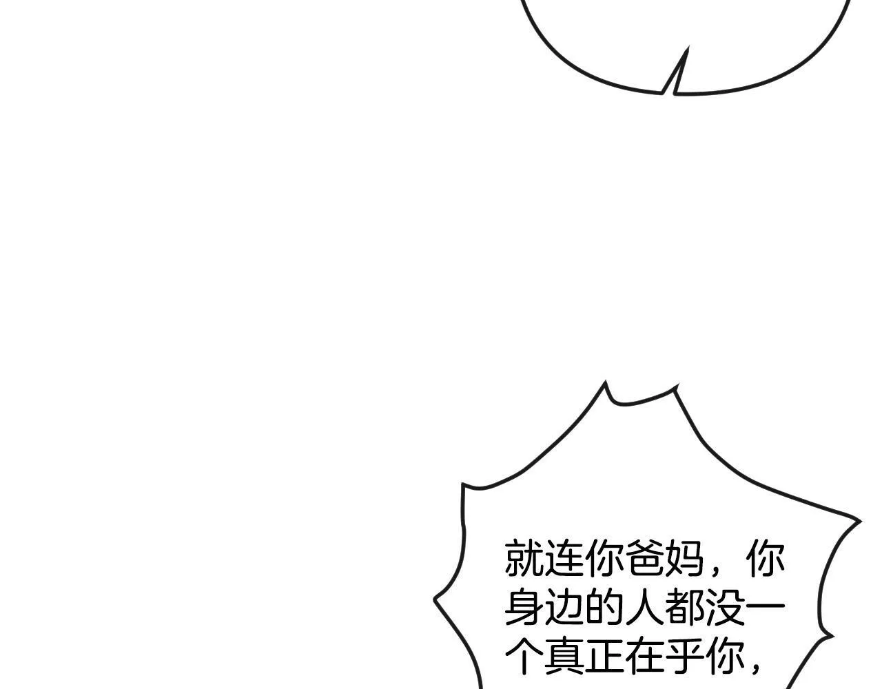 第4话 果然是我看上的男人！ 第64页