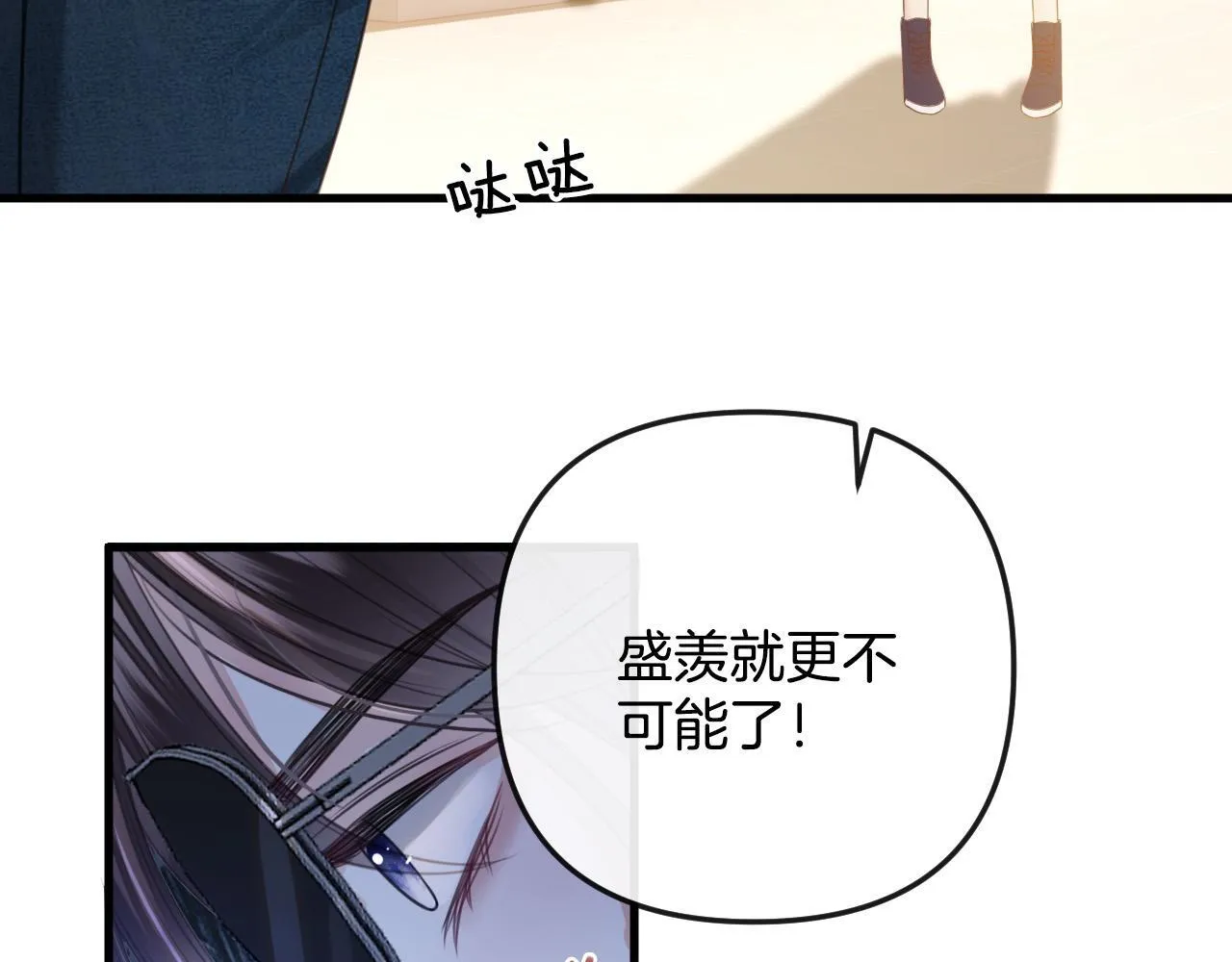 第4话 果然是我看上的男人！ 第66页