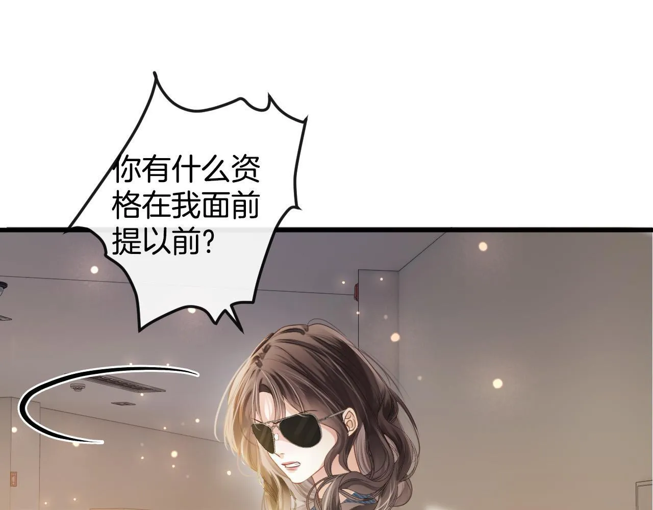 第4话 果然是我看上的男人！ 第68页