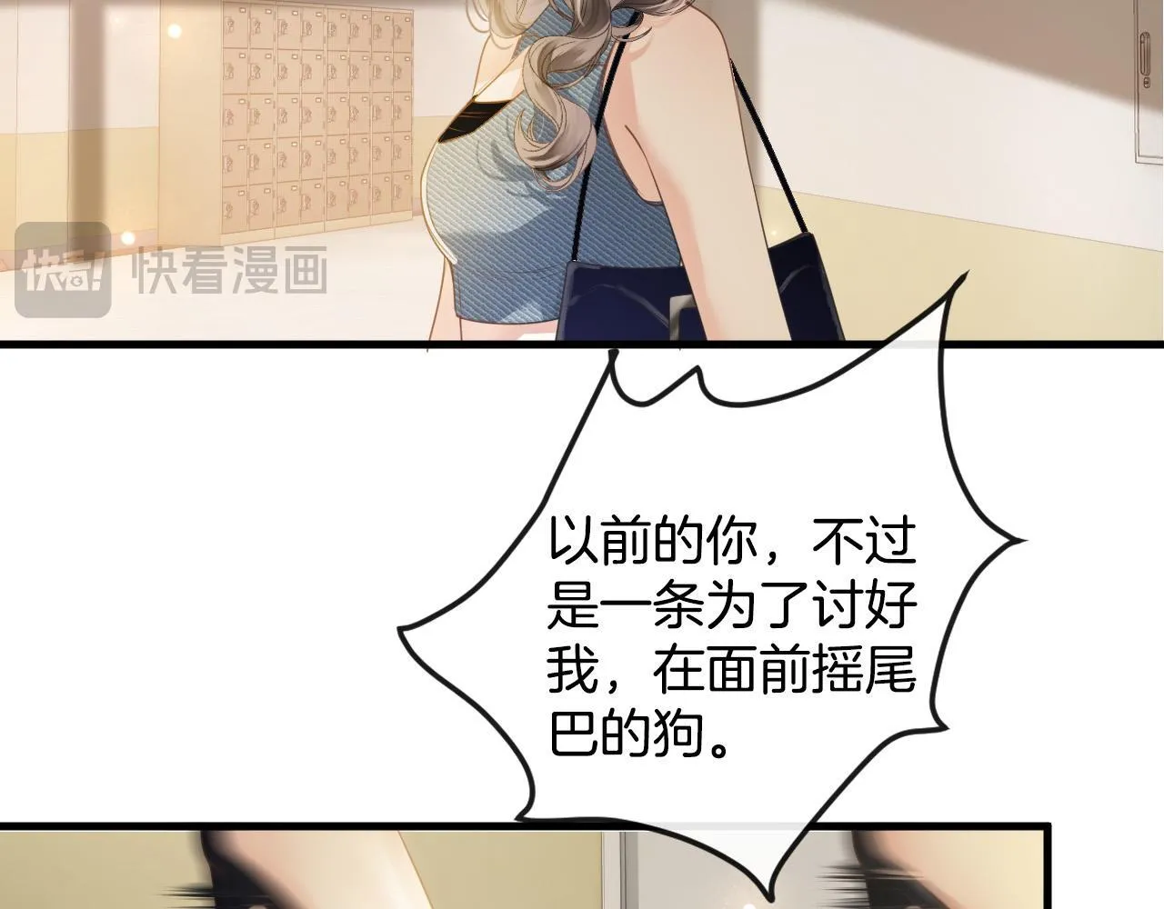 第4话 果然是我看上的男人！ 第69页