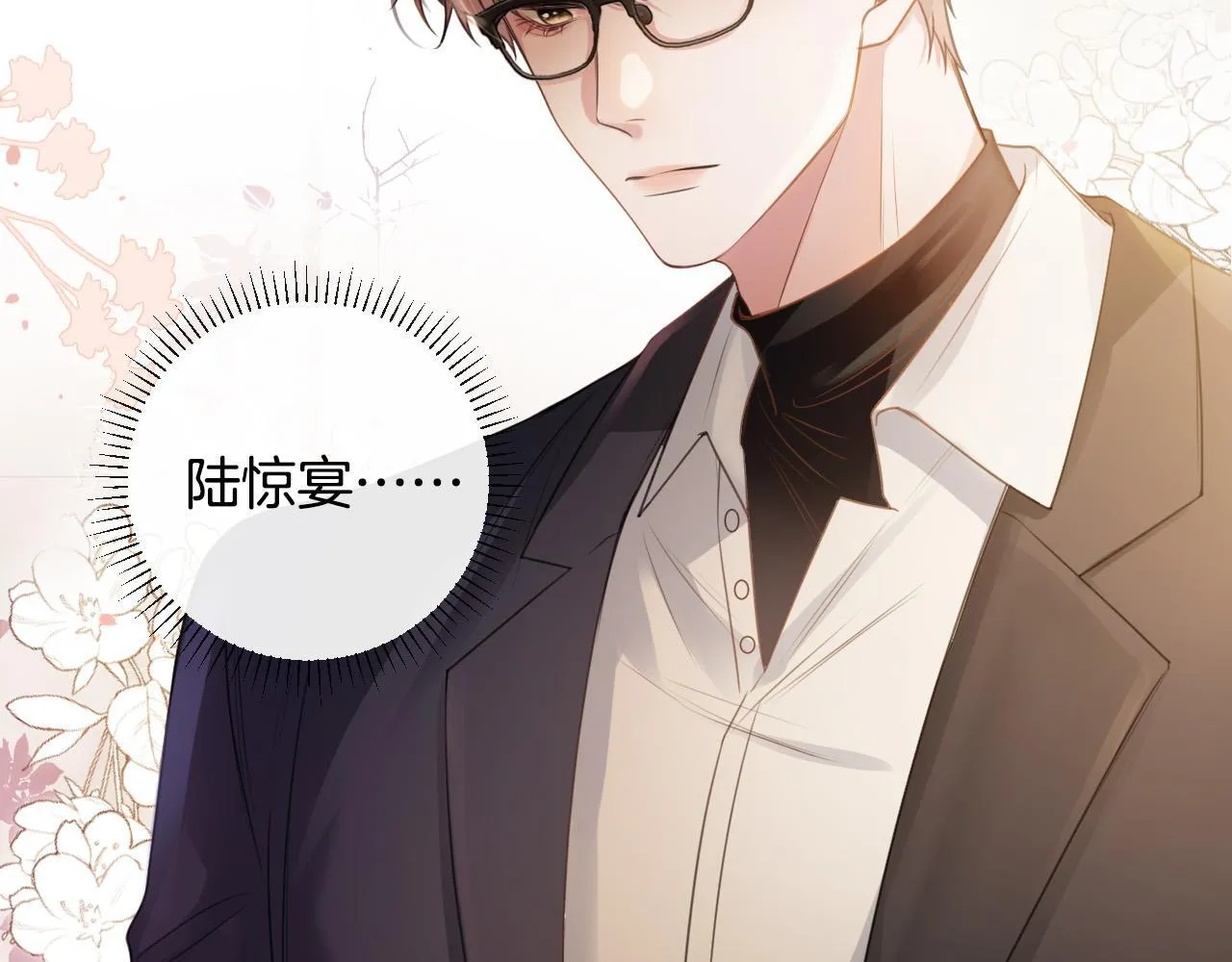 第4话 果然是我看上的男人！ 第78页