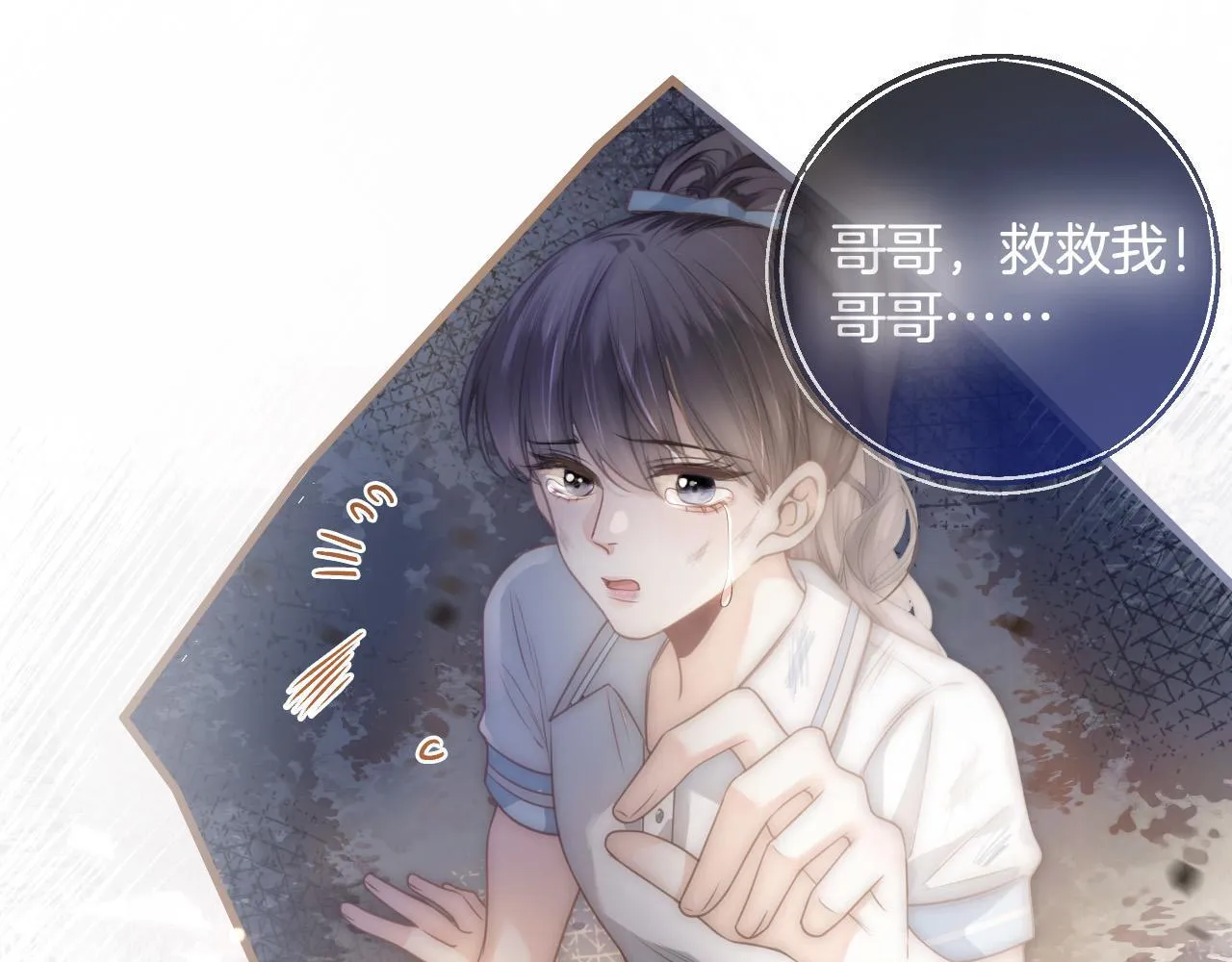 第4话 果然是我看上的男人！ 第83页