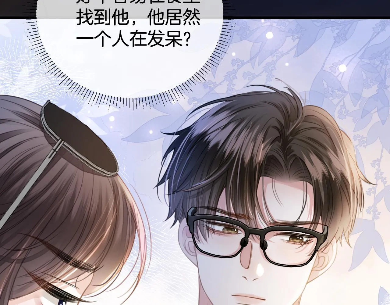 第4话 果然是我看上的男人！ 第90页