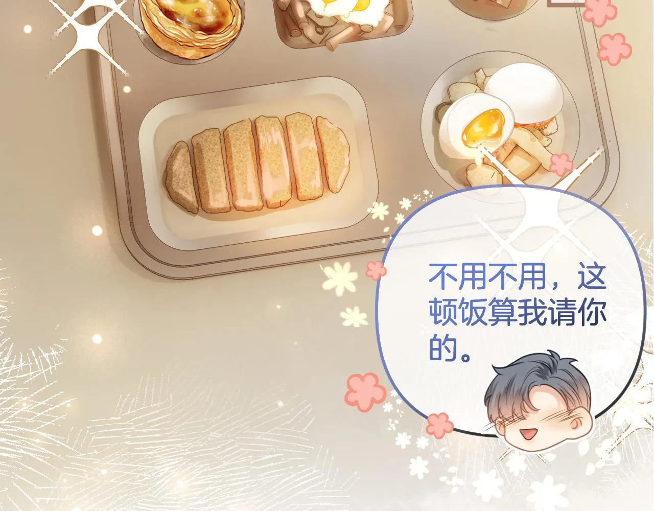 第4话 果然是我看上的男人！ 第95页