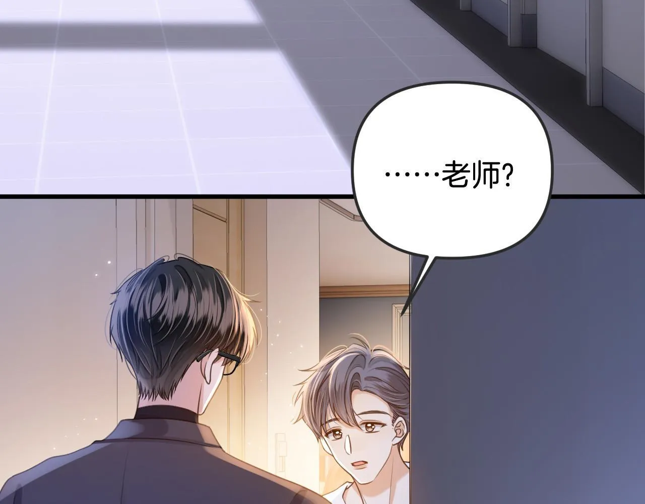 第4话 果然是我看上的男人！ 第106页