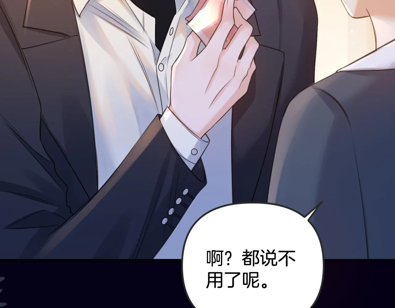 第4话 果然是我看上的男人！ 第109页