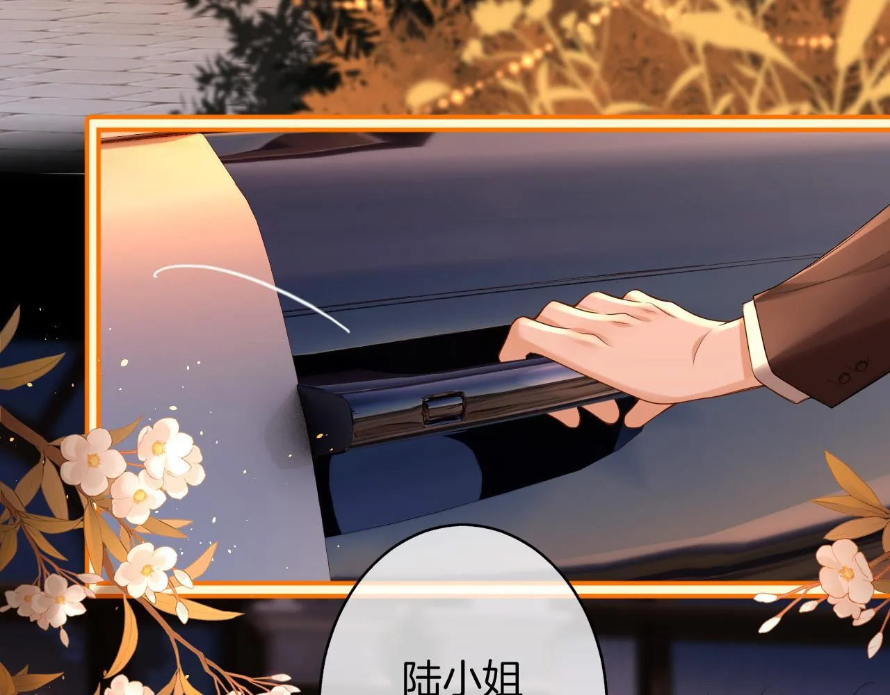 第1话 女海王VS渣男？ 第7页
